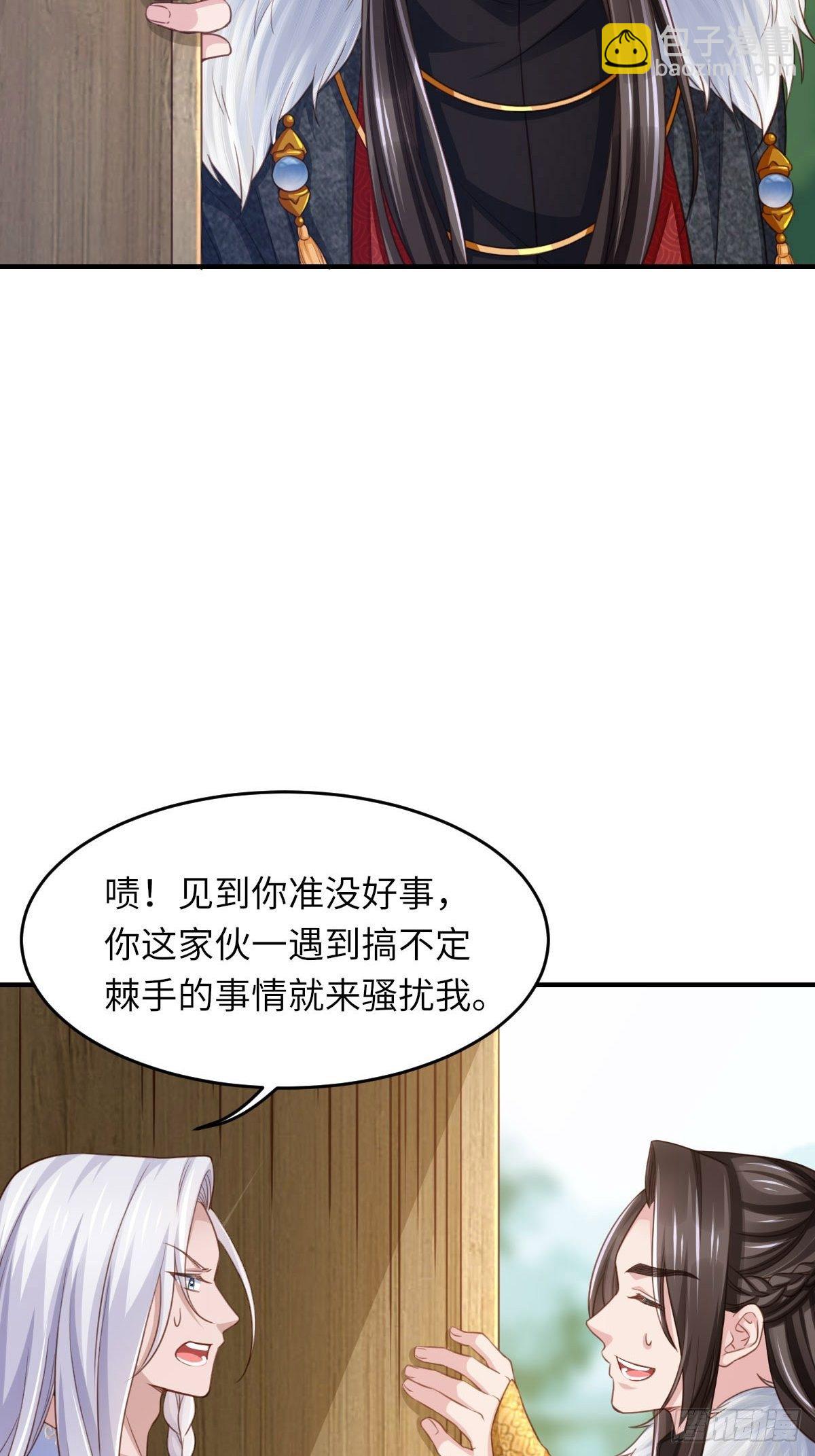 我驯服了暴君（暴君臣服于我） - 第15话 别这么绝情(1/2) - 5