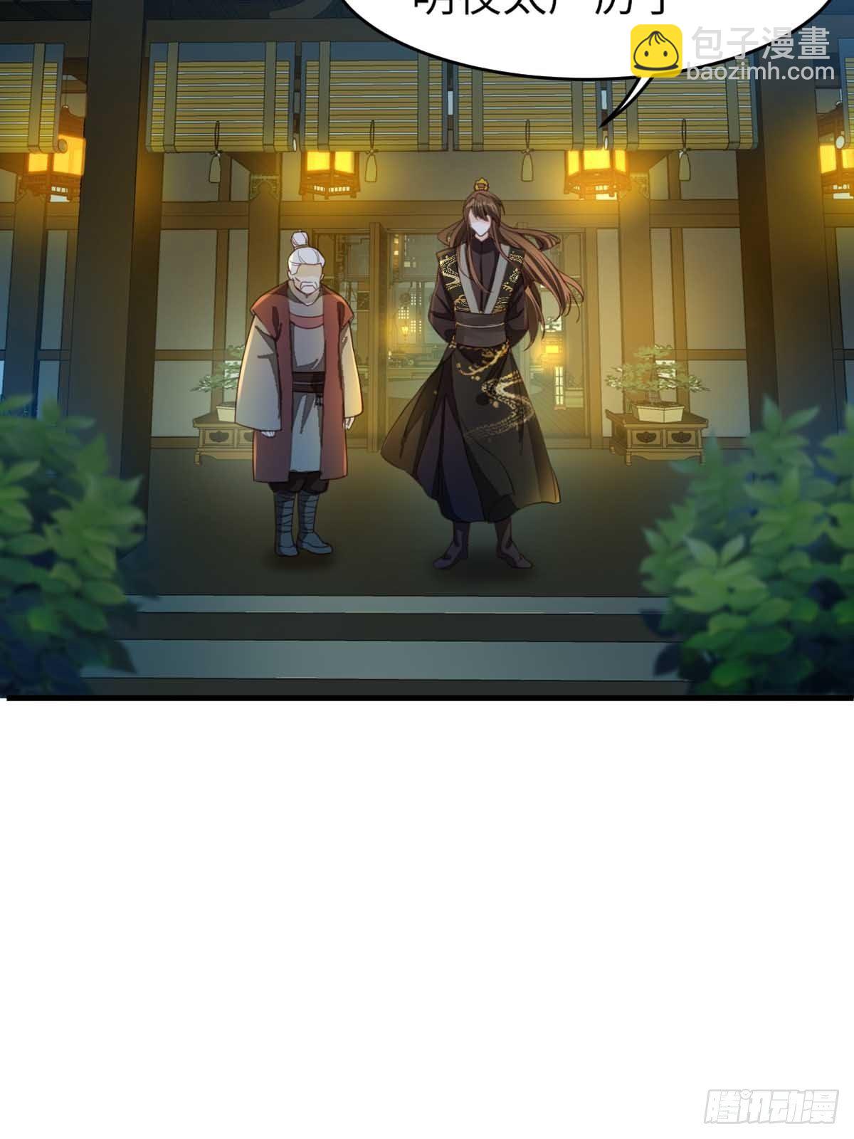 我驯服了暴君（暴君臣服于我） - 第15话 别这么绝情(1/2) - 5