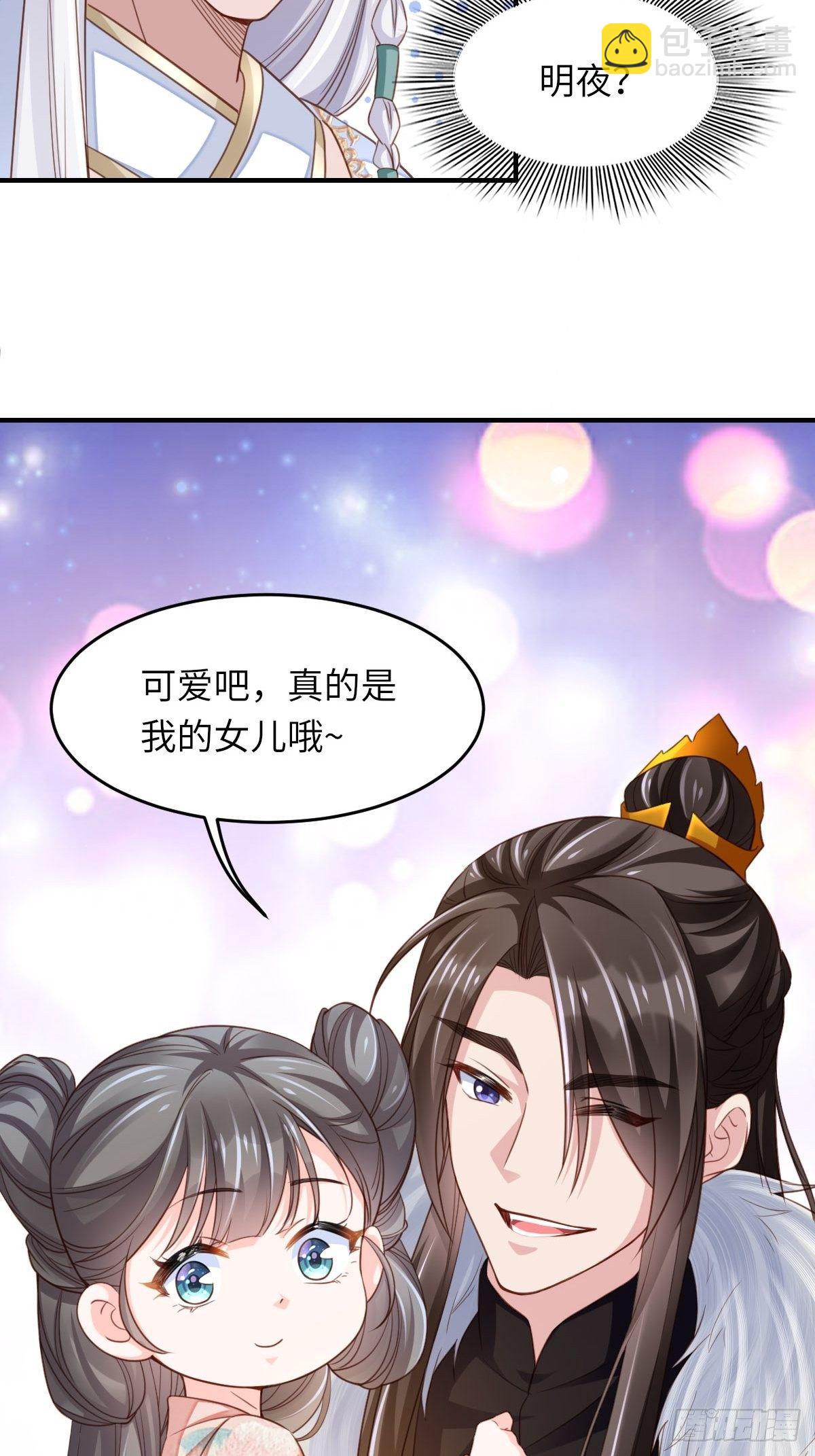 我驯服了暴君（暴君臣服于我） - 第15话 别这么绝情(2/2) - 2
