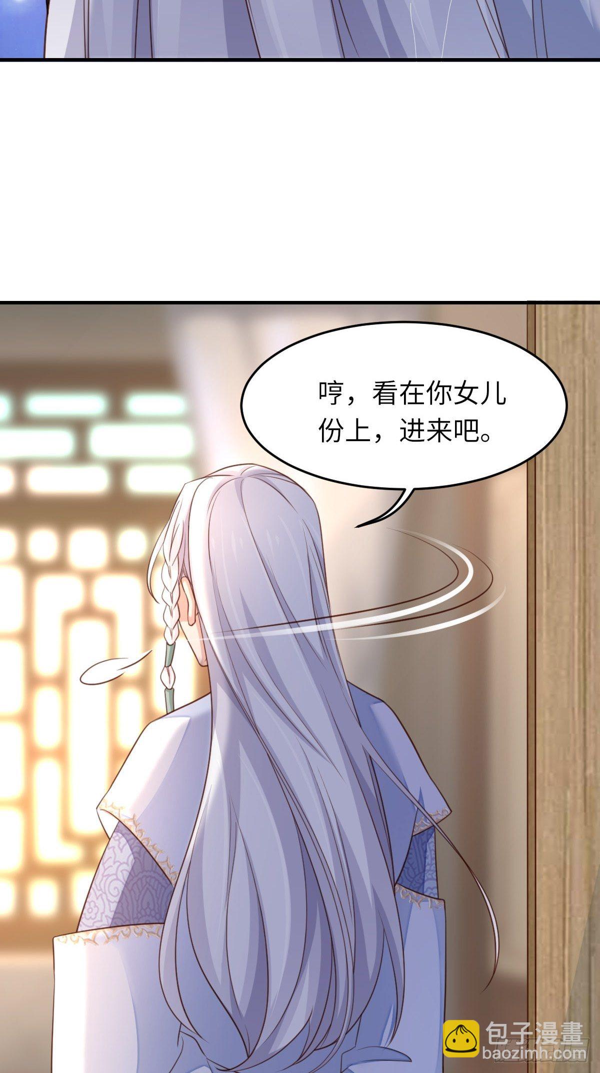 我驯服了暴君（暴君臣服于我） - 第15话 别这么绝情(2/2) - 4
