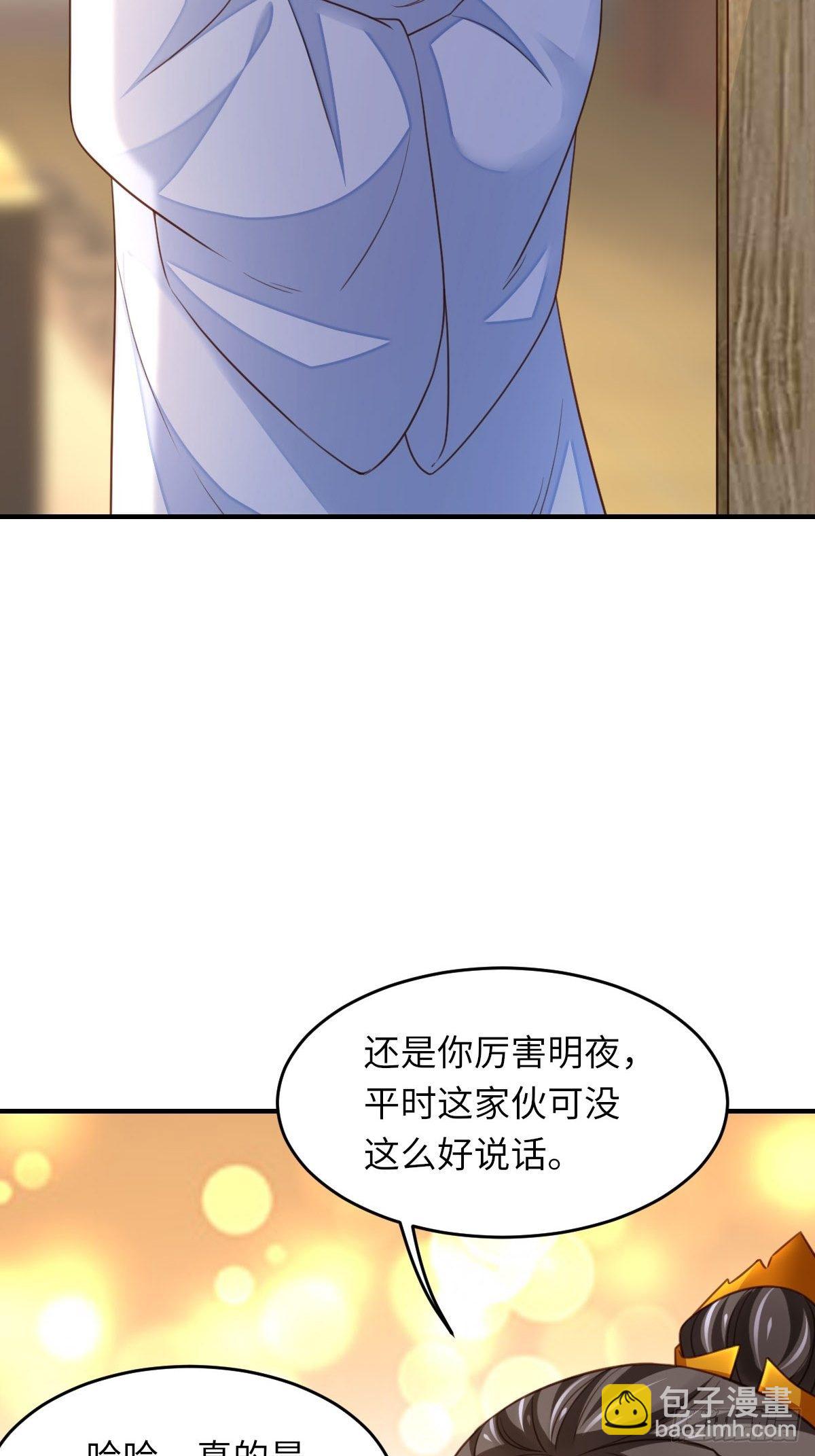我驯服了暴君（暴君臣服于我） - 第15话 别这么绝情(2/2) - 1