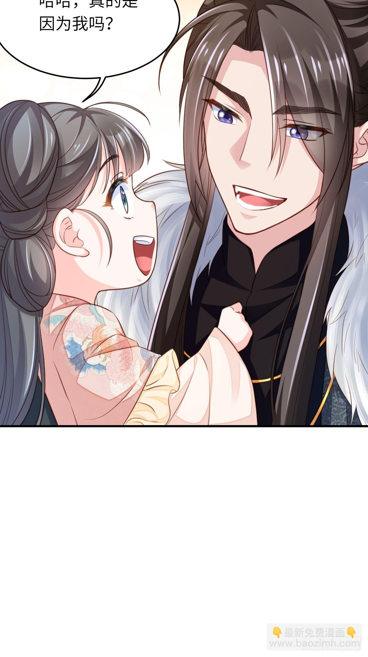 我驯服了暴君（暴君臣服于我） - 第15话 别这么绝情(2/2) - 2