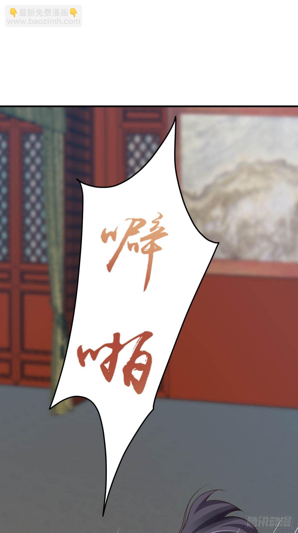我驯服了暴君（暴君臣服于我） - 第17话 端阳庆典(1/2) - 1