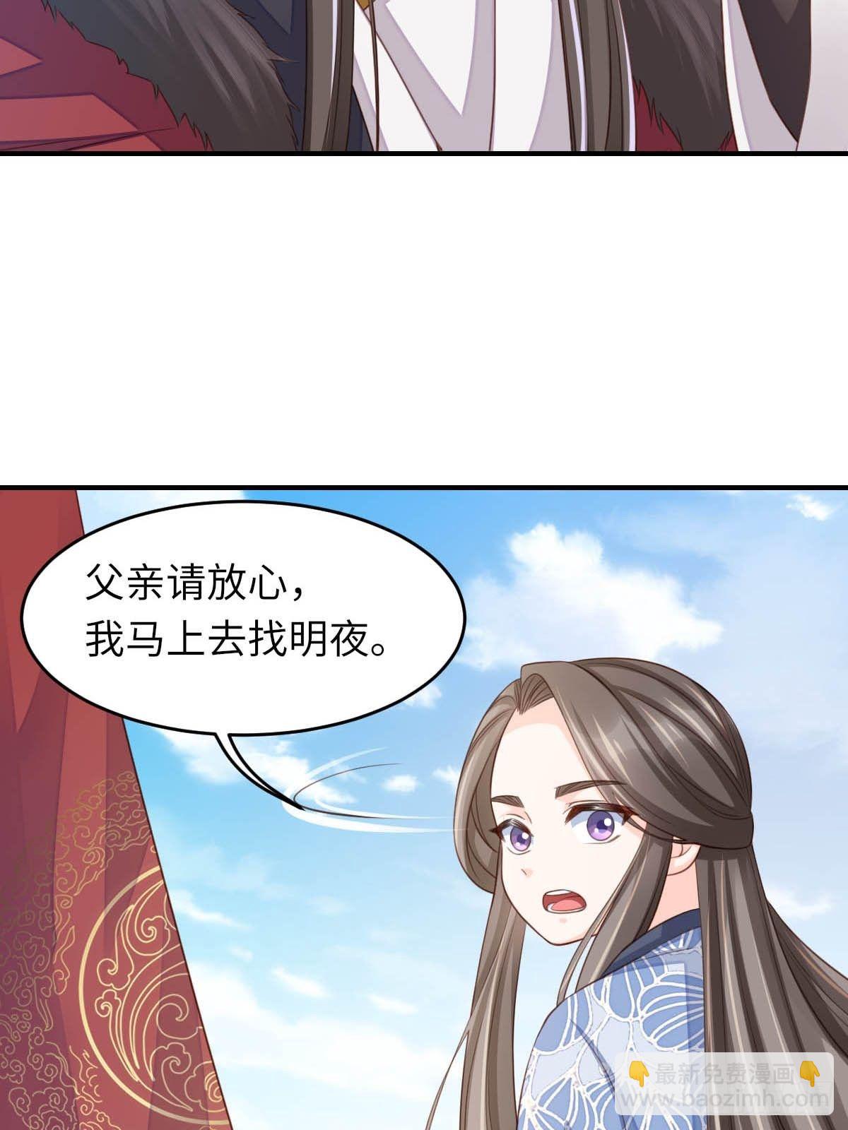 我驯服了暴君（暴君臣服于我） - 第17话 端阳庆典(2/2) - 1