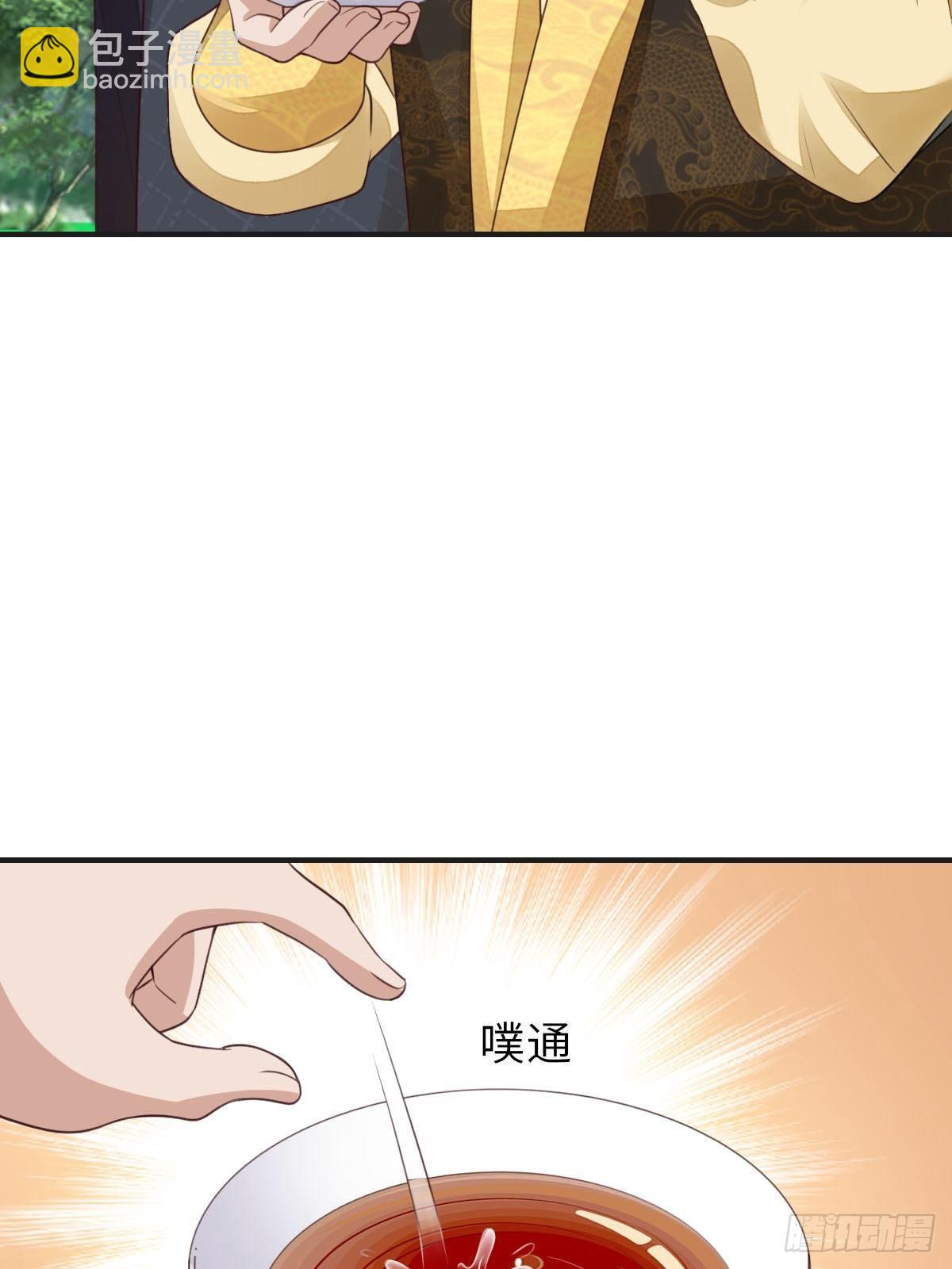 我驯服了暴君（暴君臣服于我） - 第19话 欺人太甚(1/2) - 2