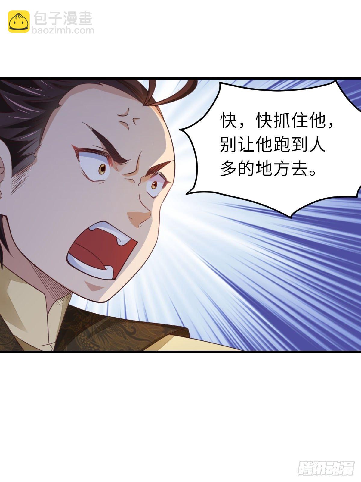 我驯服了暴君（暴君臣服于我） - 第19话 欺人太甚(1/2) - 1