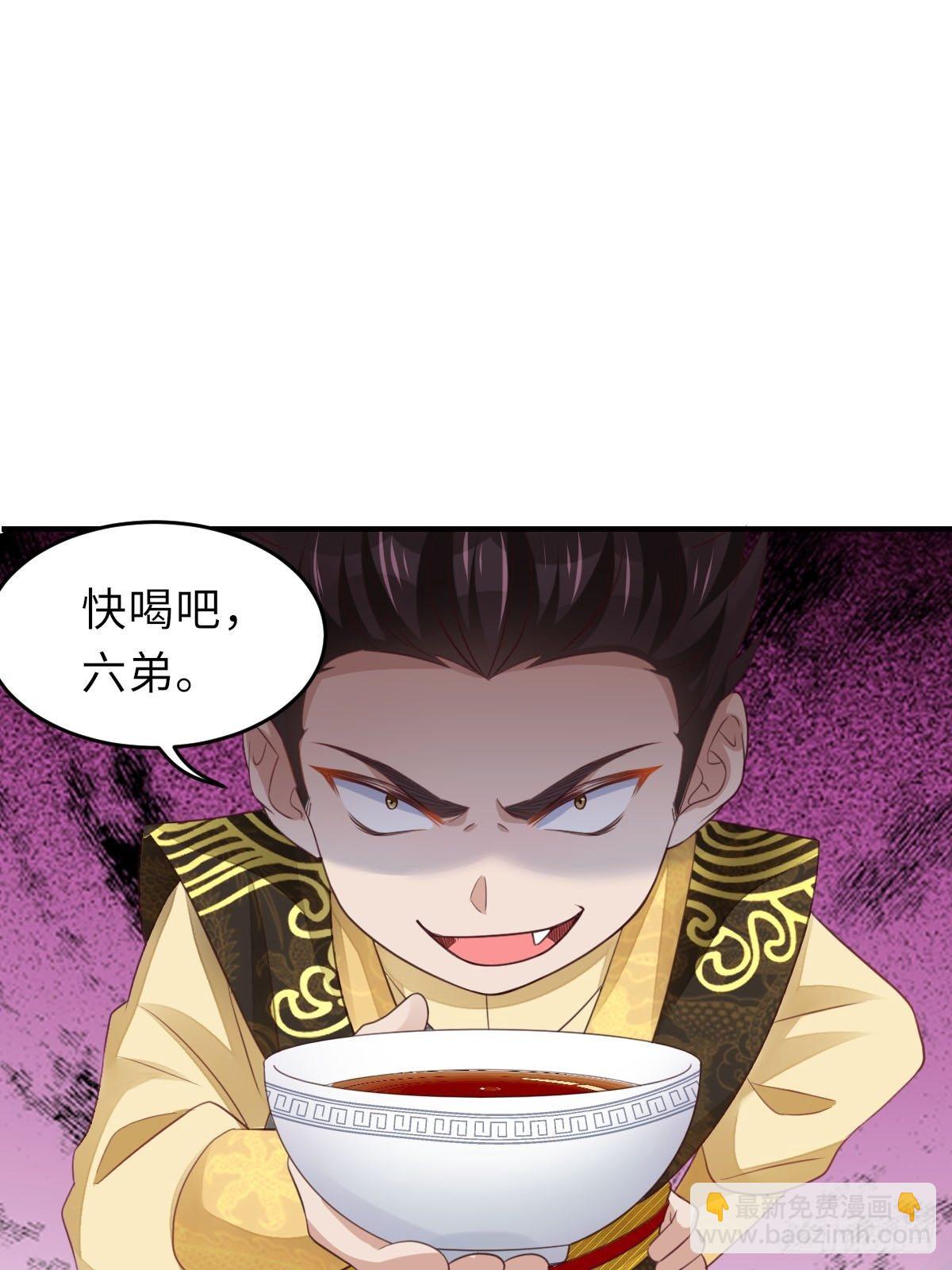 我驯服了暴君（暴君臣服于我） - 第19话 欺人太甚(1/2) - 7