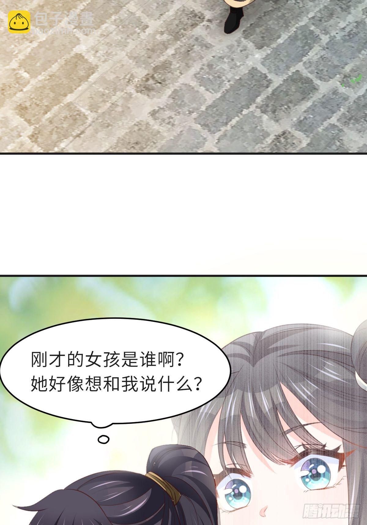 我驯服了暴君（暴君臣服于我） - 第19话 欺人太甚(1/2) - 4