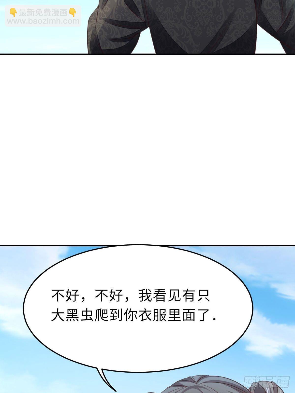 我驯服了暴君（暴君臣服于我） - 第19话 欺人太甚(2/2) - 2