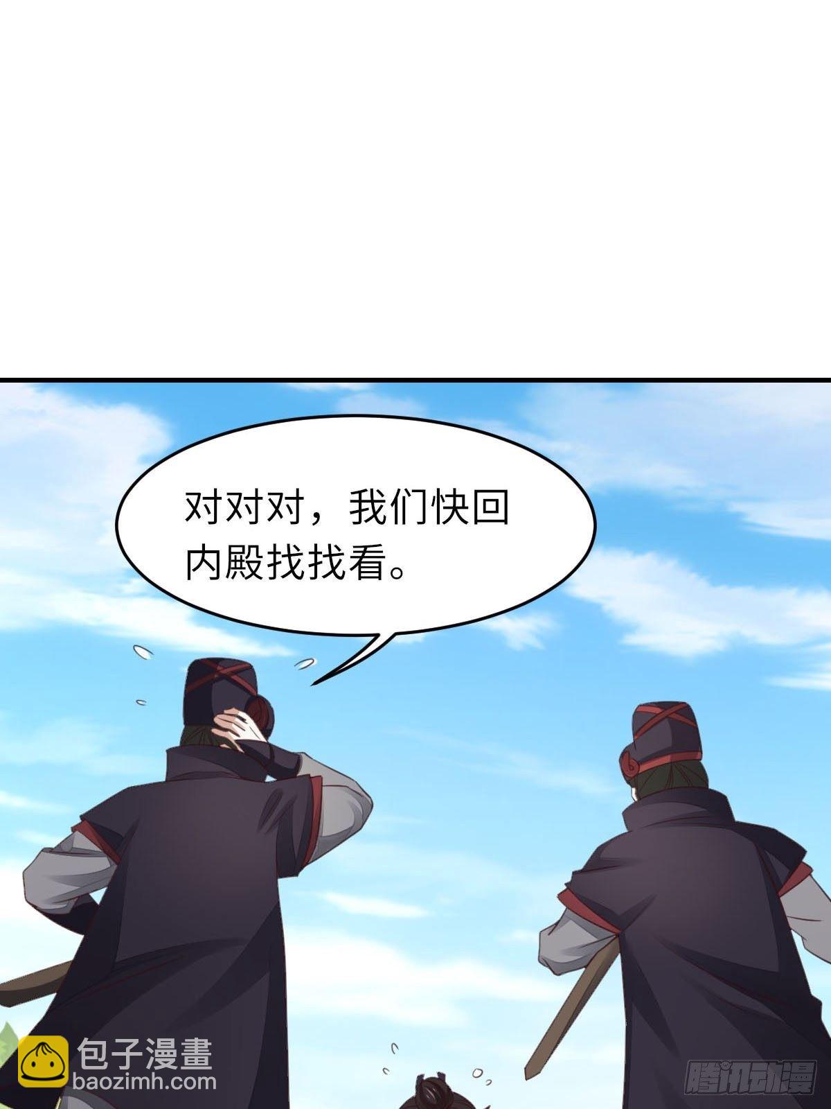 我驯服了暴君（暴君臣服于我） - 第19话 欺人太甚(2/2) - 2