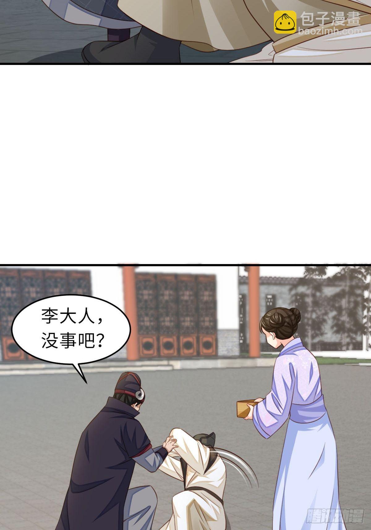 我驯服了暴君（暴君臣服于我） - 第21话 树上的小姐姐(2/2) - 7
