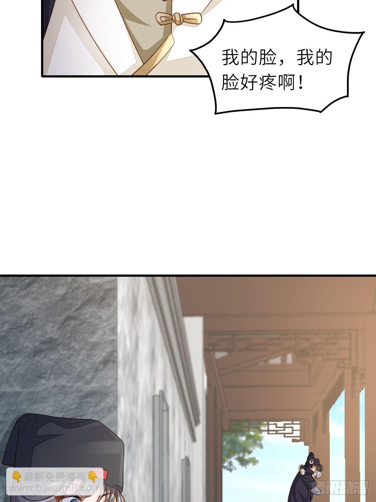 我驯服了暴君（暴君臣服于我） - 第21话 树上的小姐姐(2/2) - 3