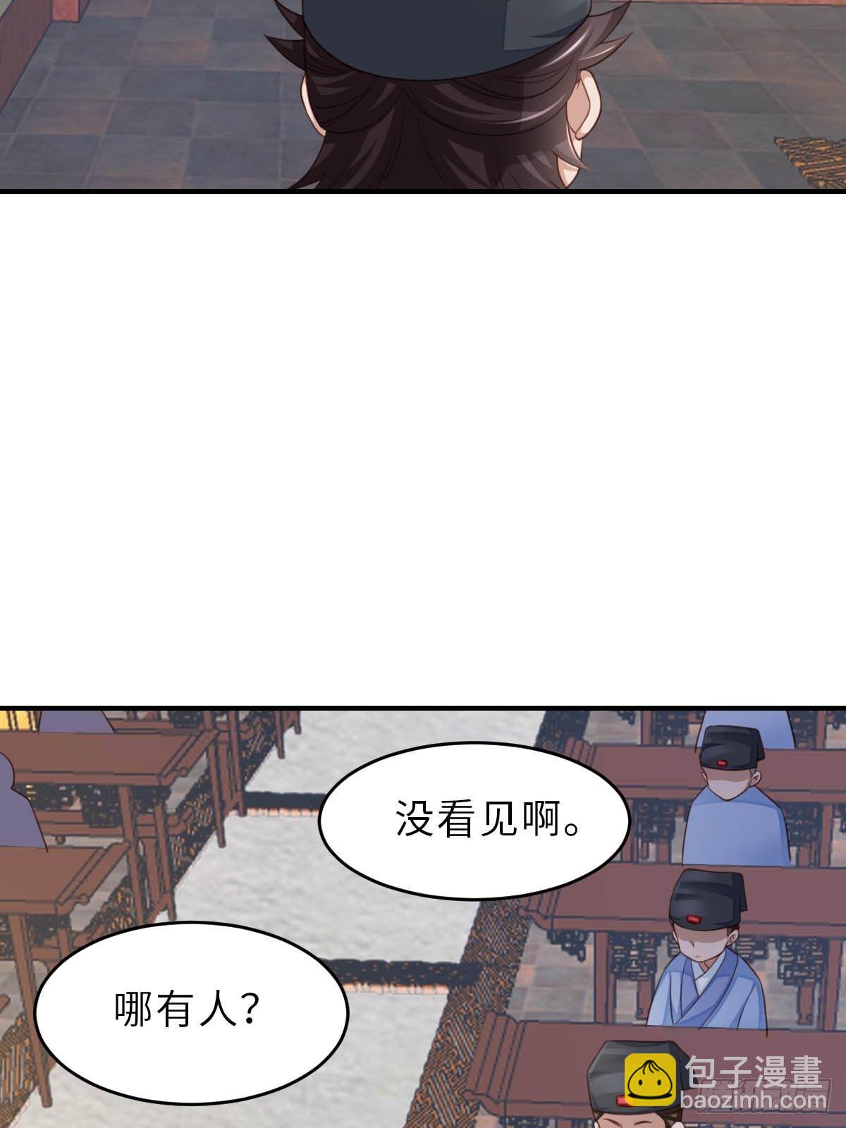 我驯服了暴君（暴君臣服于我） - 第23话 留下来陪我吧(1/2) - 5