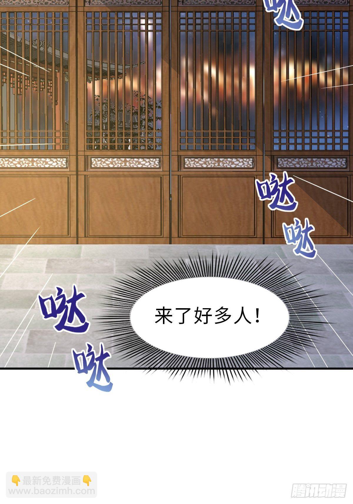 我驯服了暴君（暴君臣服于我） - 第25话 危机来临(2/2) - 6