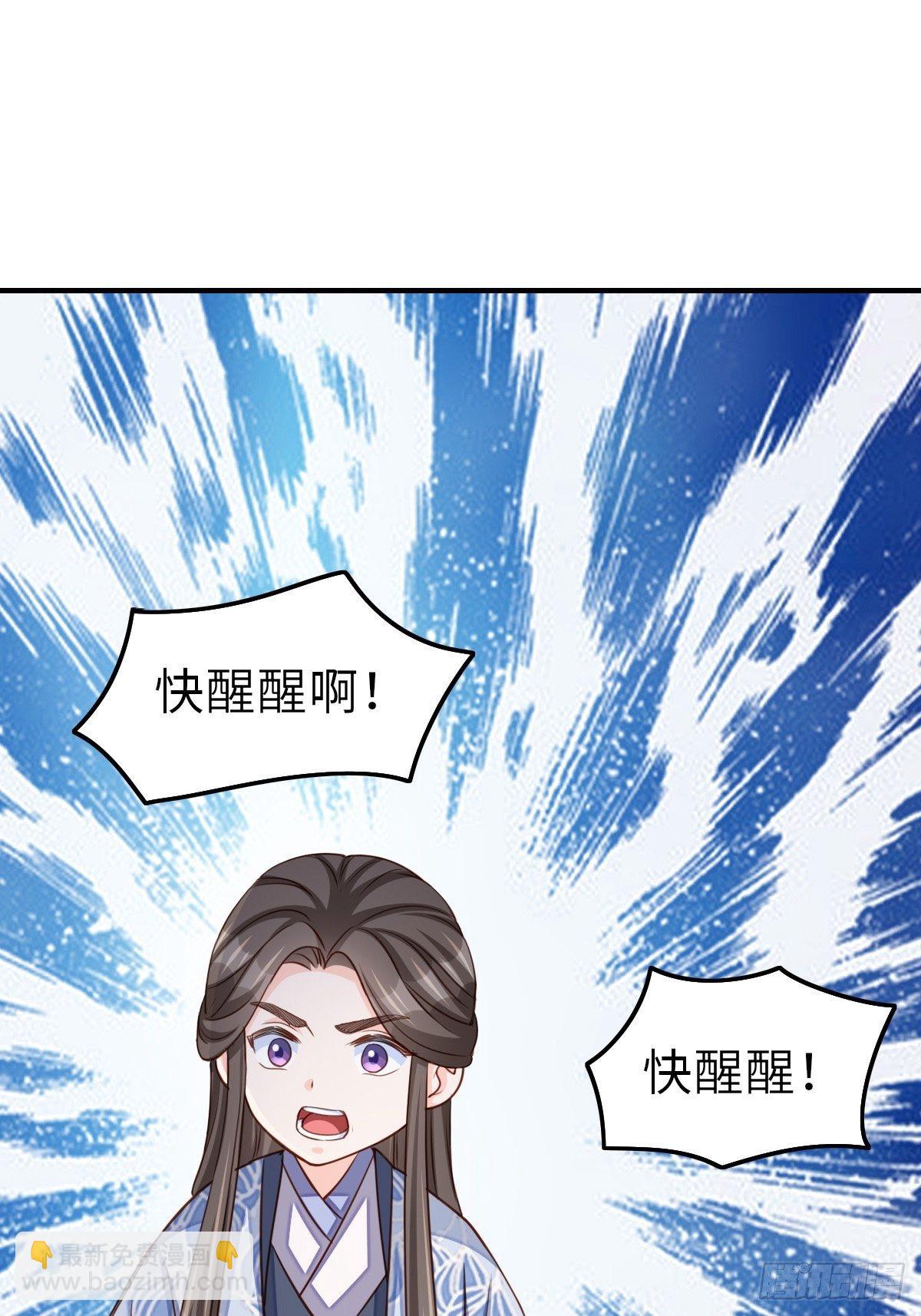 我驯服了暴君（暴君臣服于我） - 第25话 危机来临(2/2) - 7