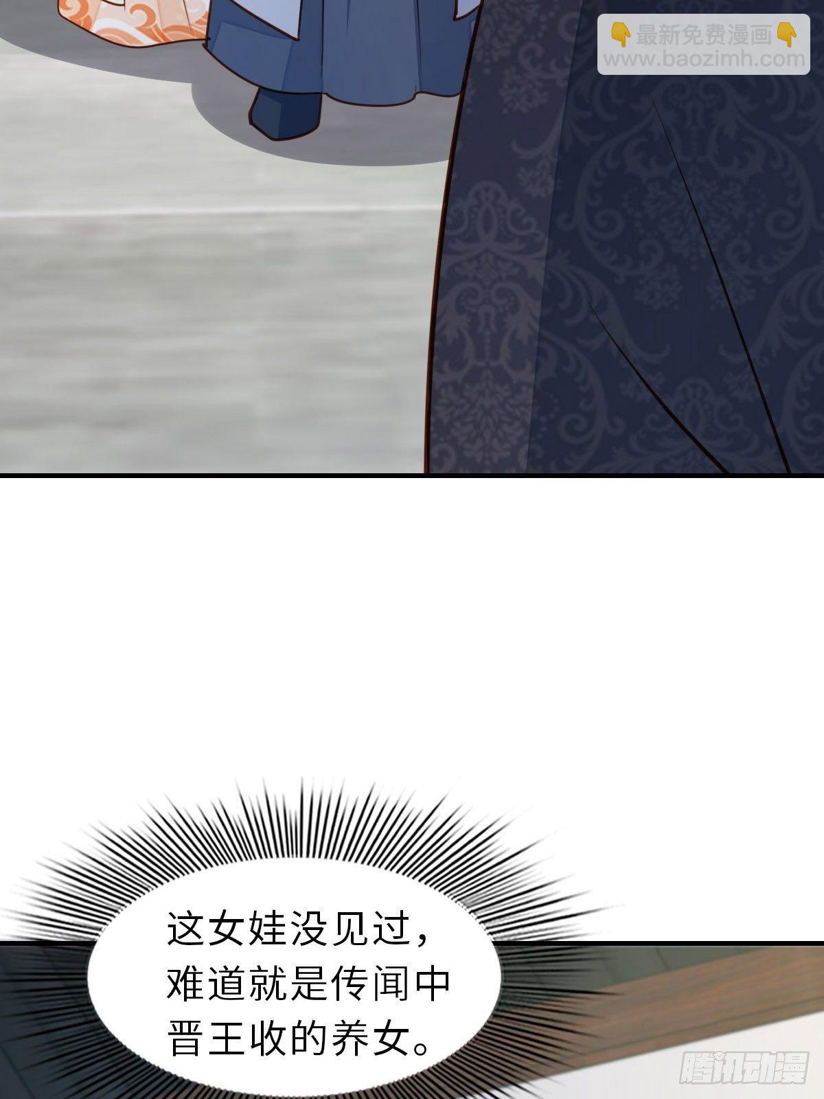 我驯服了暴君（暴君臣服于我） - 第25话 危机来临(2/2) - 2