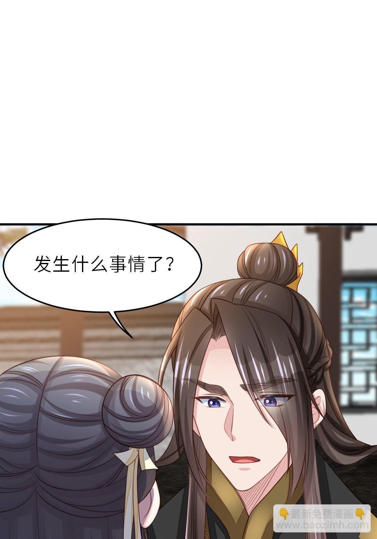 我驯服了暴君（暴君臣服于我） - 第27话 救救徽鸣吧(1/2) - 3