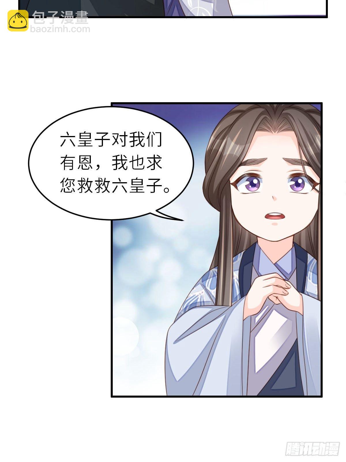 我驯服了暴君（暴君臣服于我） - 第27话 救救徽鸣吧(1/2) - 7