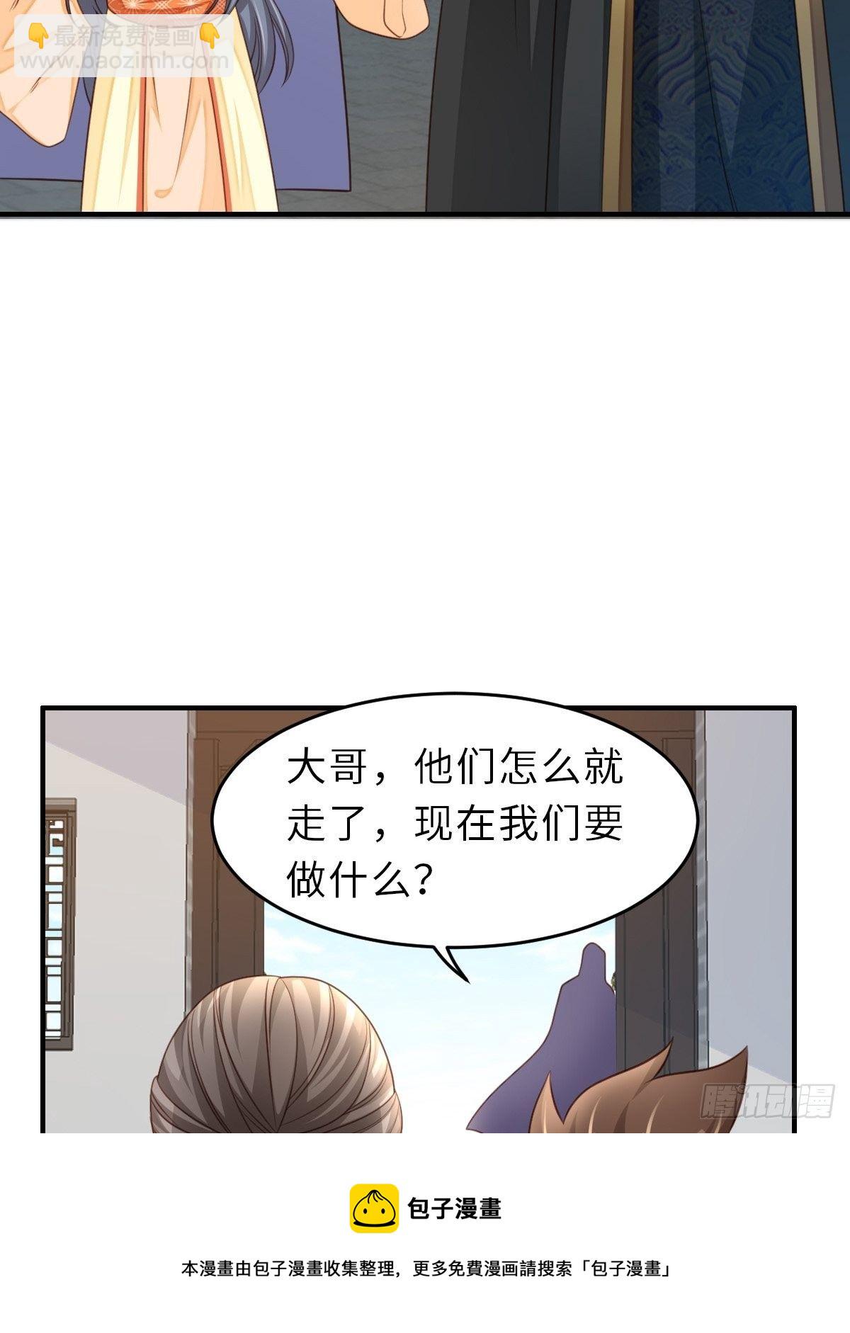 我驯服了暴君（暴君臣服于我） - 第27话 救救徽鸣吧(1/2) - 5