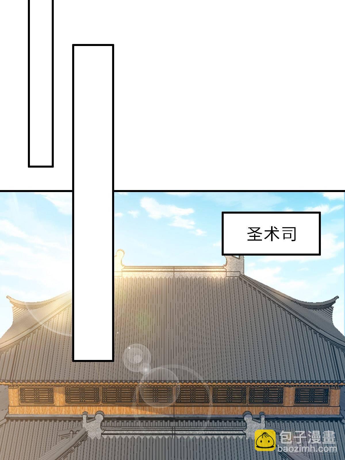 我驯服了暴君（暴君臣服于我） - 第27话 救救徽鸣吧(1/2) - 8