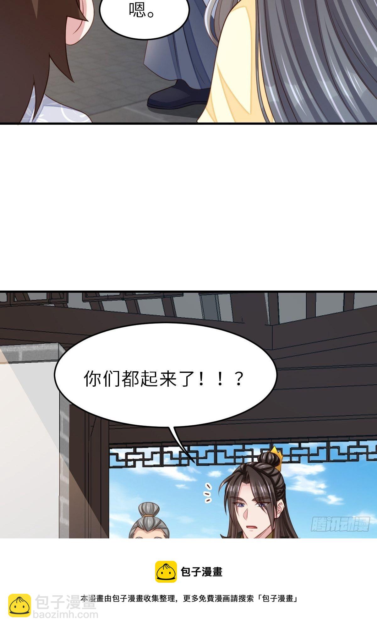 我驯服了暴君（暴君臣服于我） - 第27话 救救徽鸣吧(1/2) - 5