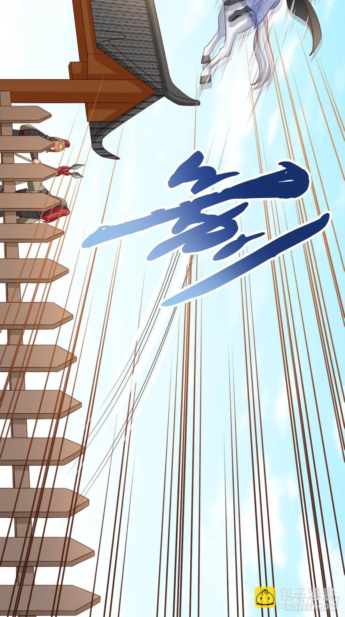 我驯服了暴君（暴君臣服于我） - 第29话 强闯圣术司(1/2) - 3
