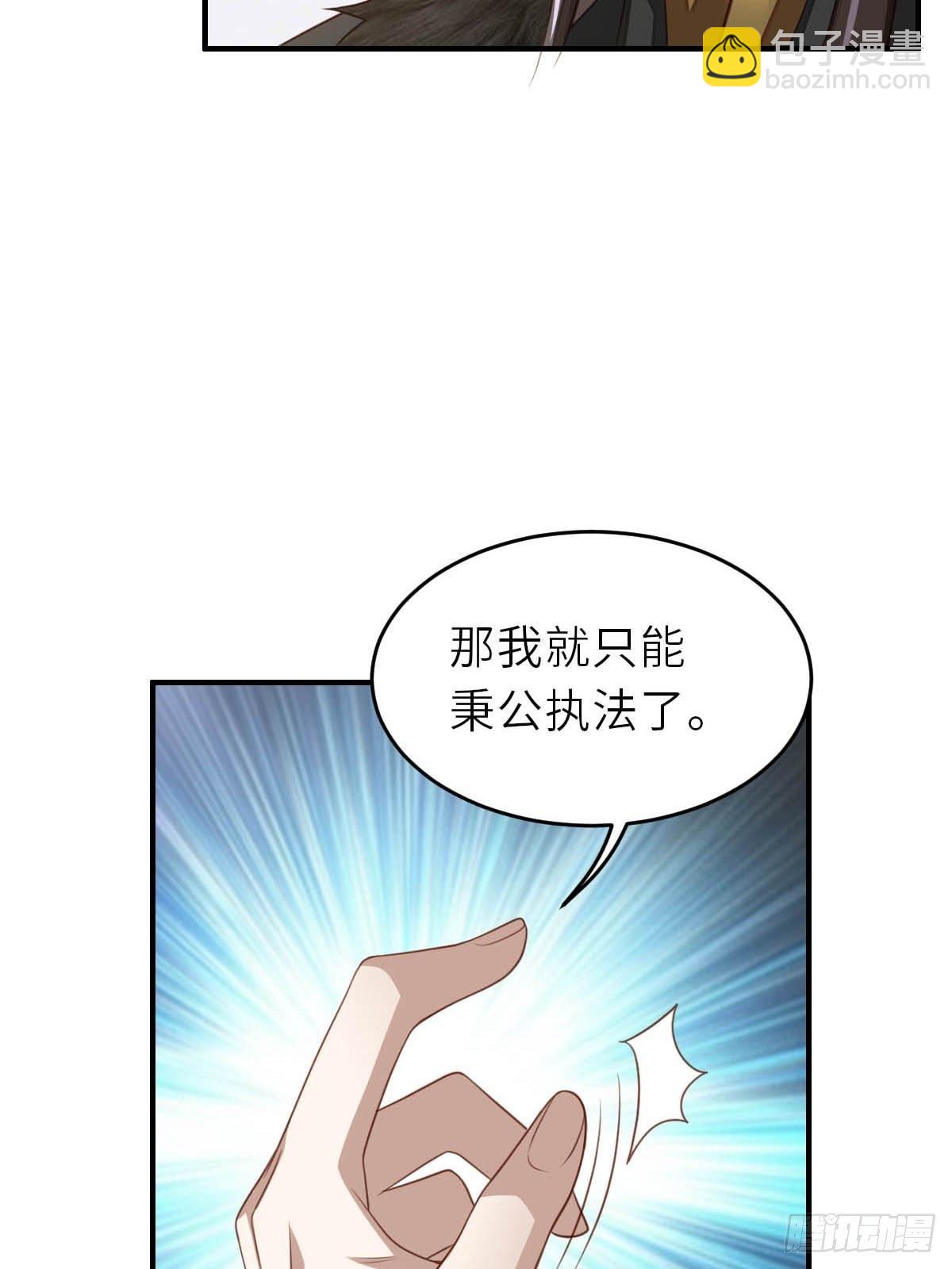 我驯服了暴君（暴君臣服于我） - 第29话 强闯圣术司(2/2) - 5