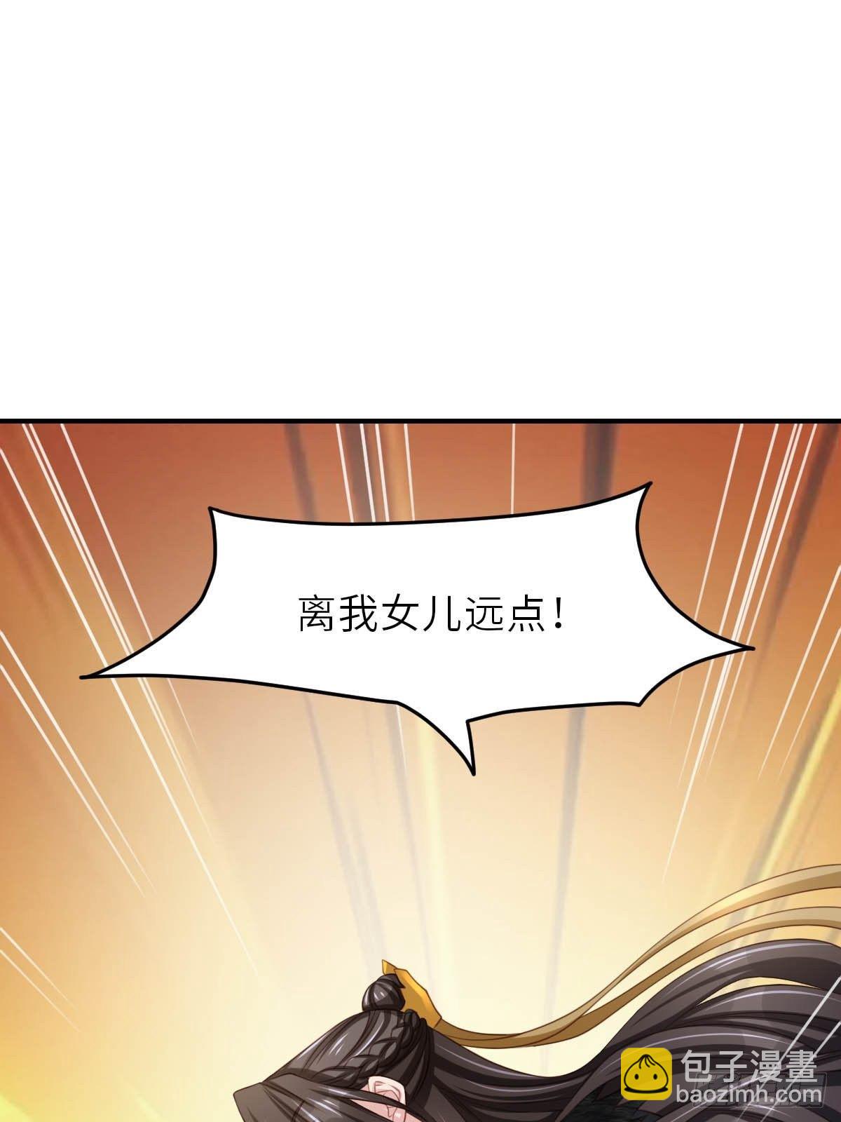 我驯服了暴君（暴君臣服于我） - 第29话 强闯圣术司(2/2) - 6