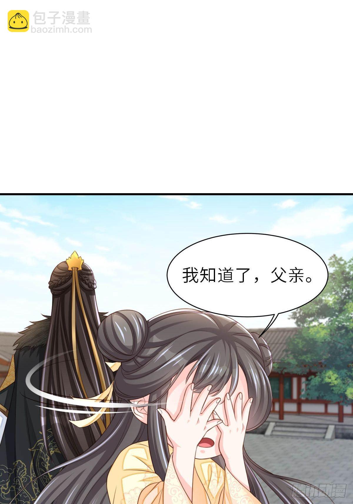 我驯服了暴君（暴君臣服于我） - 第29话 强闯圣术司(2/2) - 6