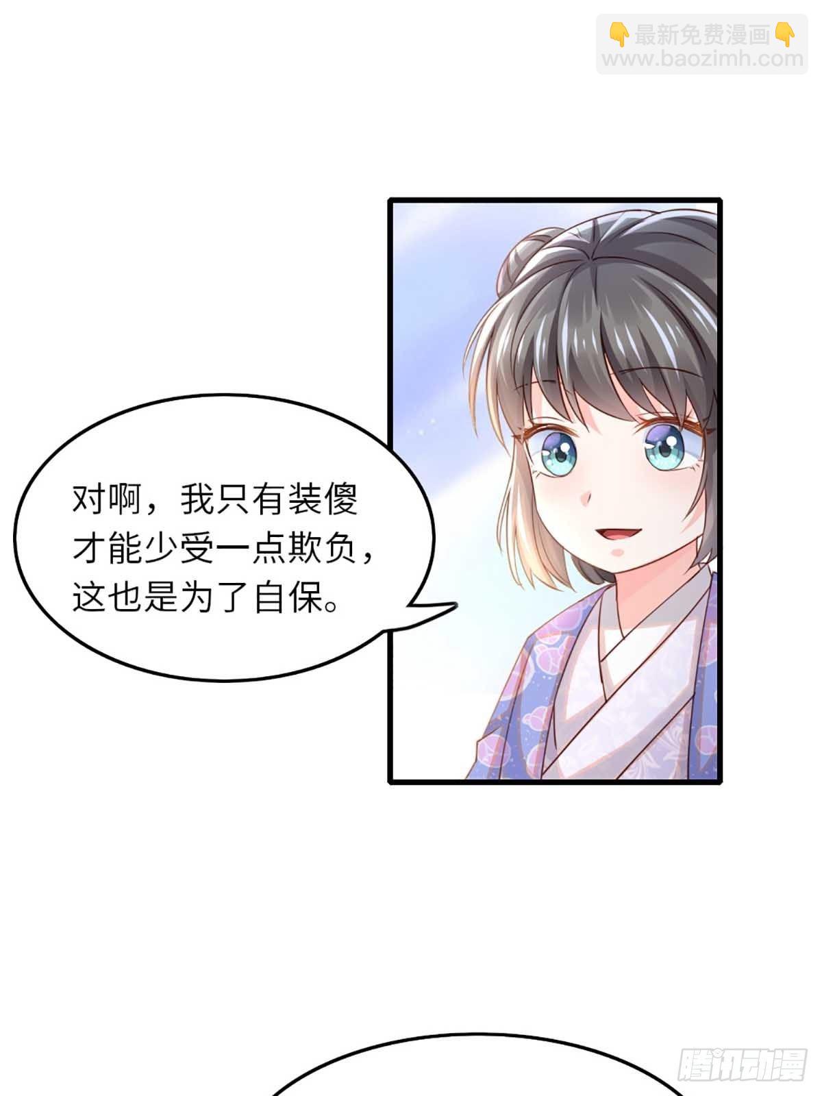我驯服了暴君（暴君臣服于我） - 第3话 逃离陆家 - 4