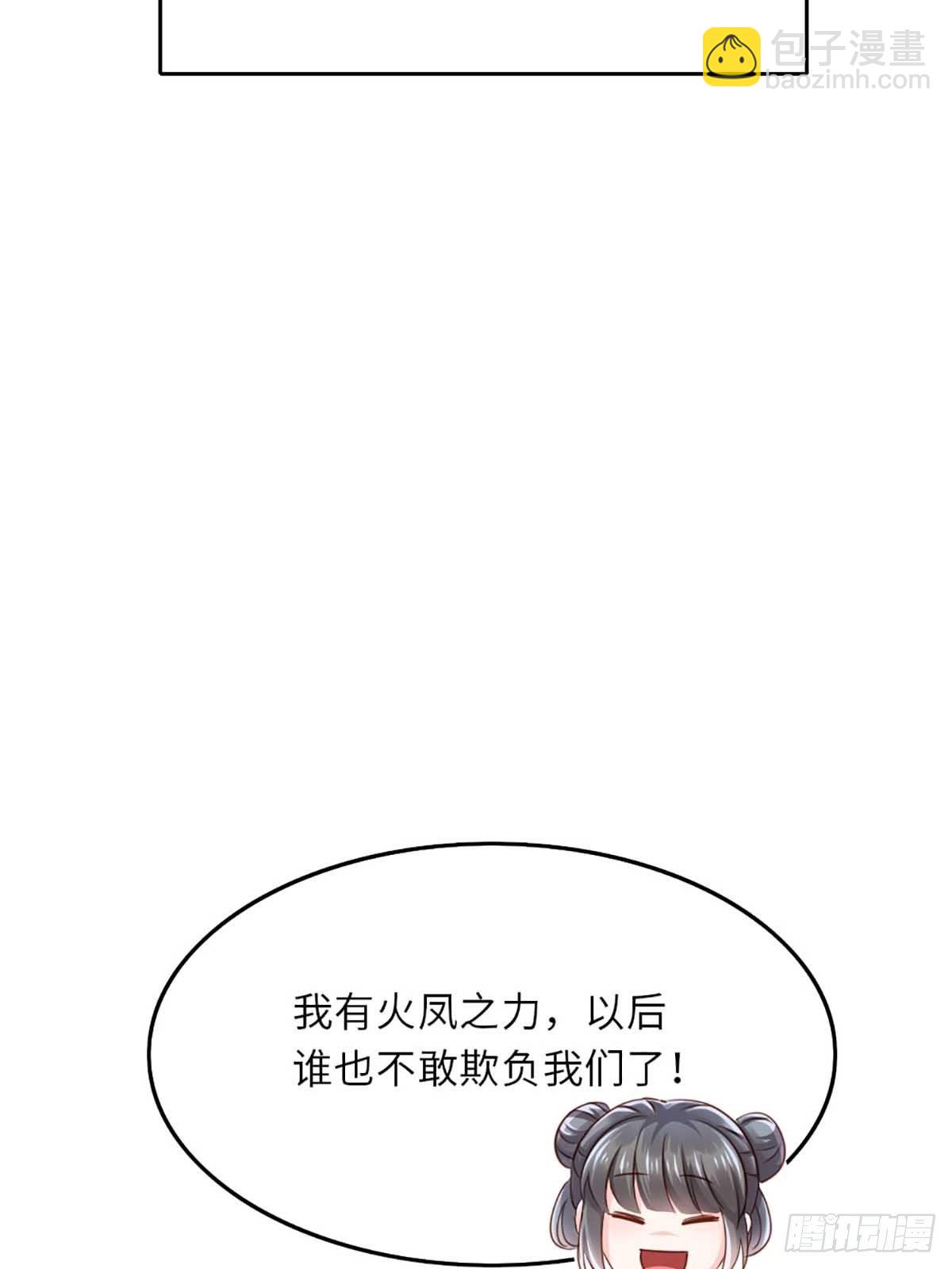 我驯服了暴君（暴君臣服于我） - 第3话 逃离陆家 - 7