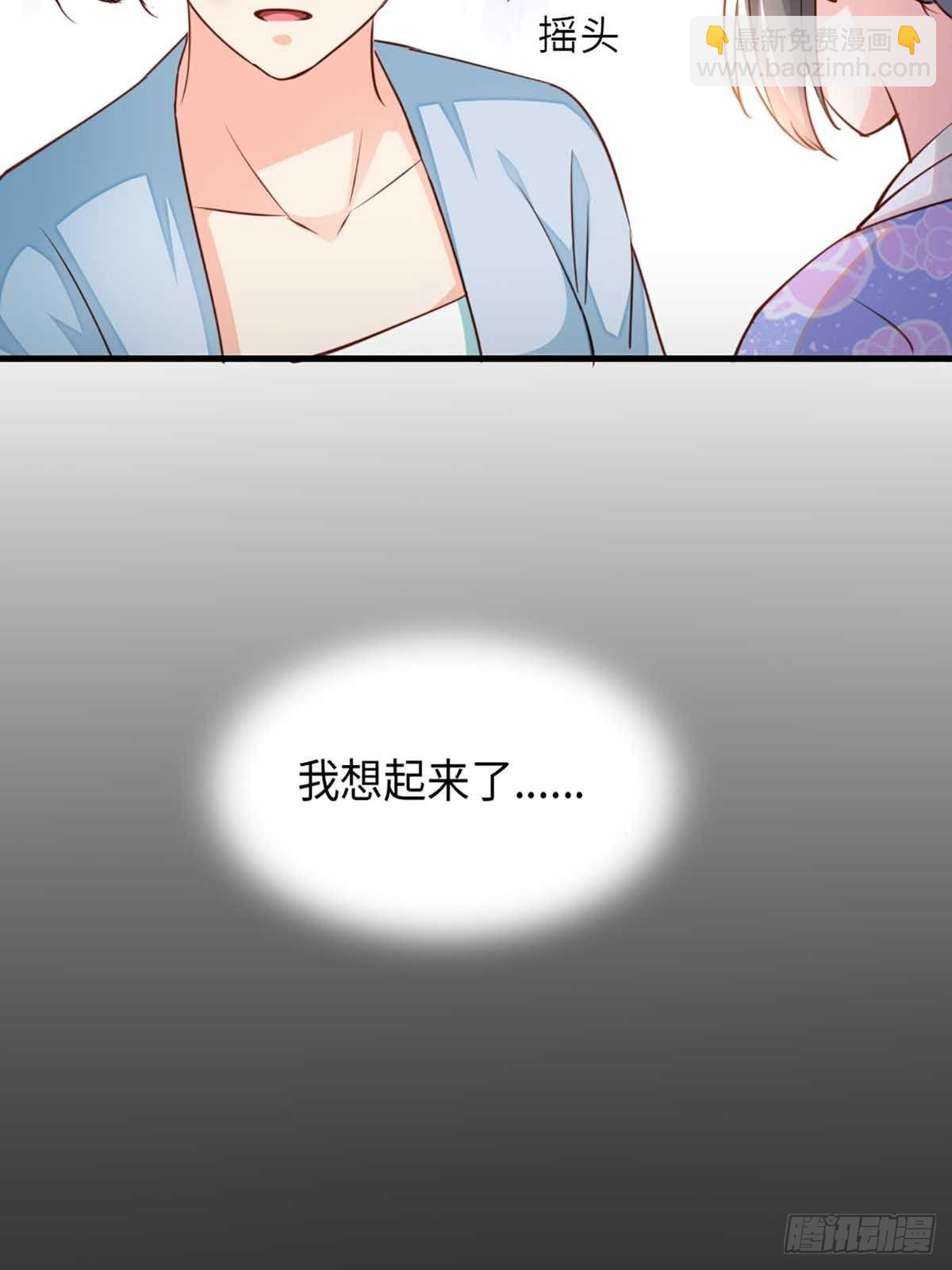 我驯服了暴君（暴君臣服于我） - 第3话 逃离陆家 - 2