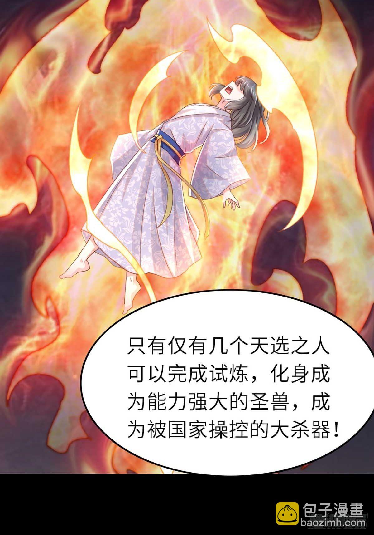 我驯服了暴君（暴君臣服于我） - 第3话 逃离陆家 - 1