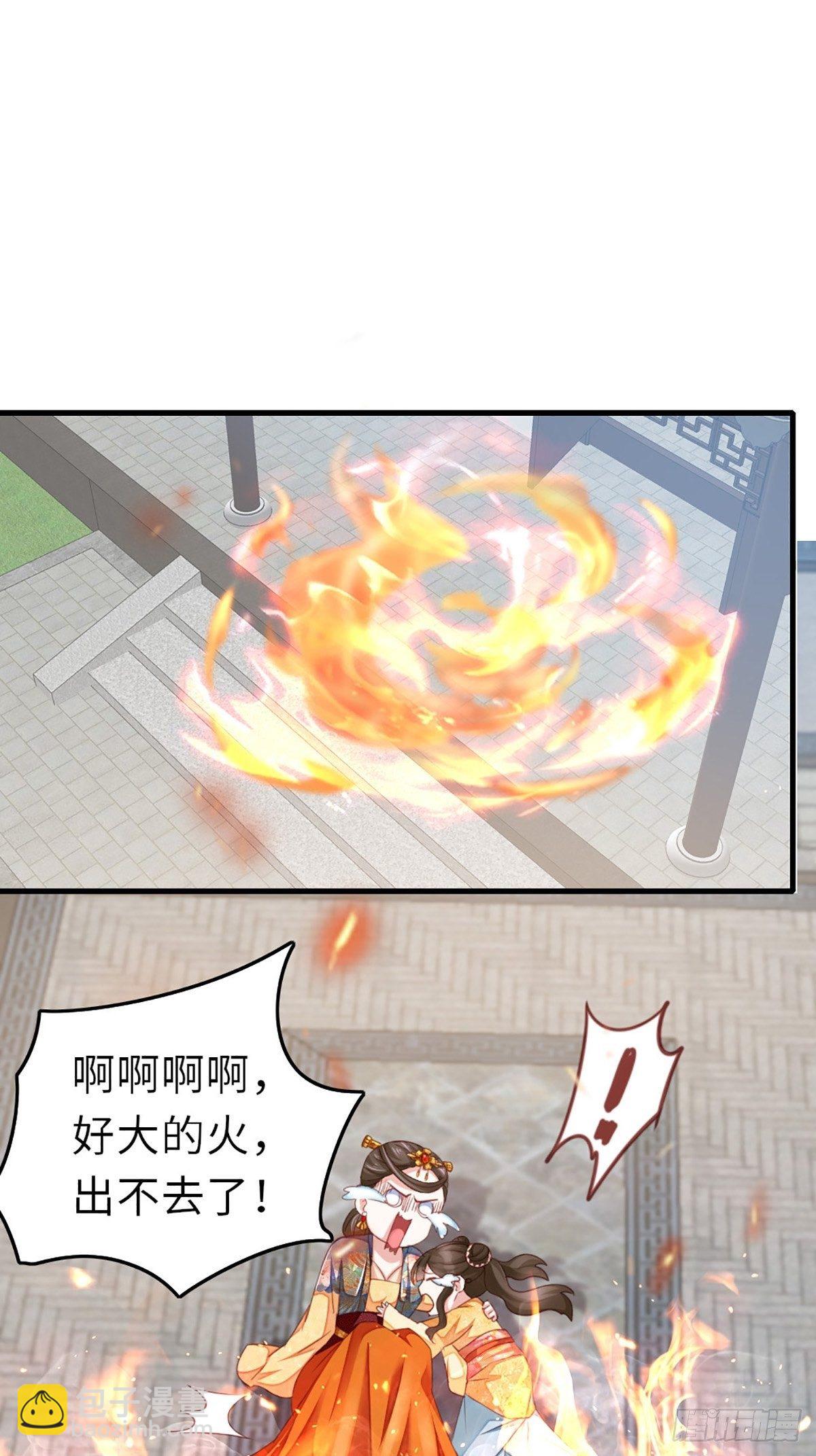 我驯服了暴君（暴君臣服于我） - 第3话 逃离陆家 - 3