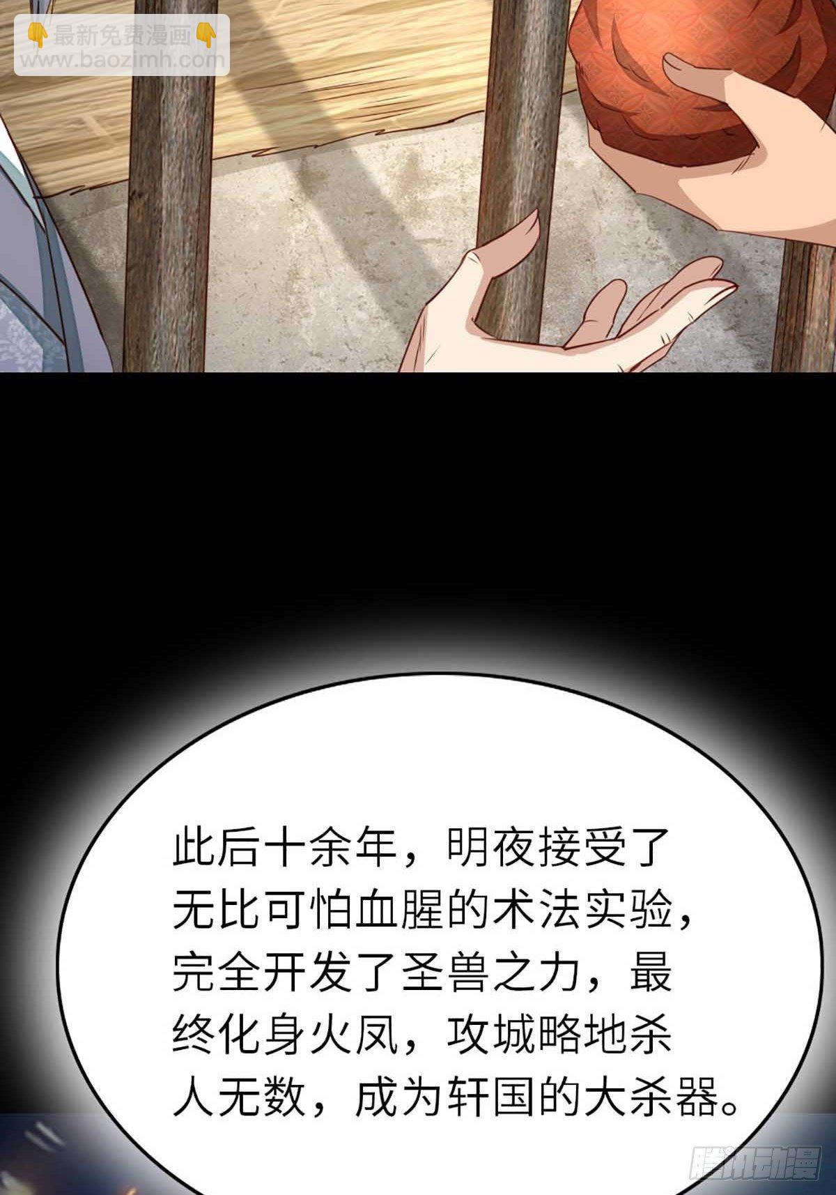 我驯服了暴君（暴君臣服于我） - 第3话 逃离陆家 - 3