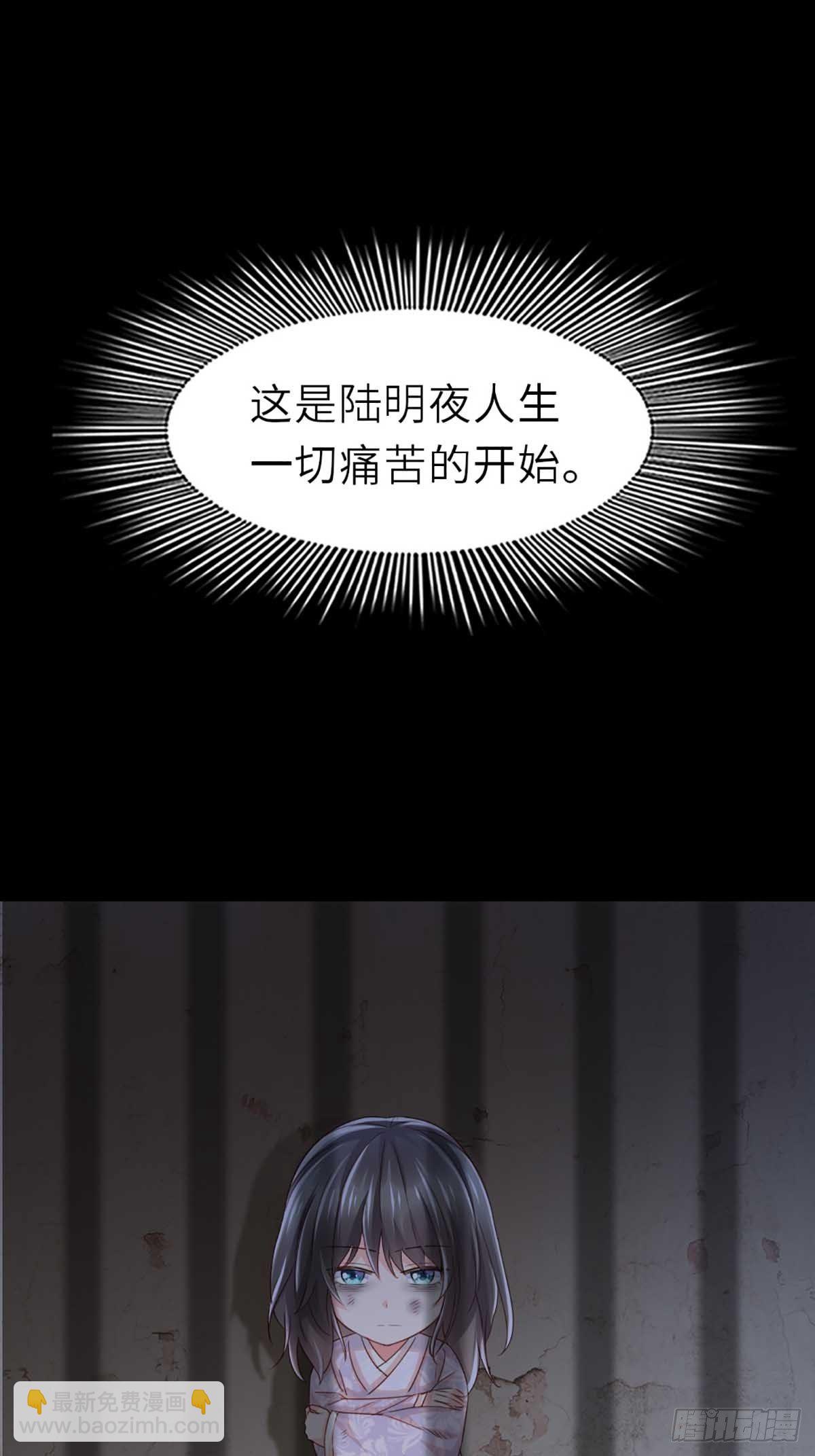 我驯服了暴君（暴君臣服于我） - 第3话 逃离陆家 - 5
