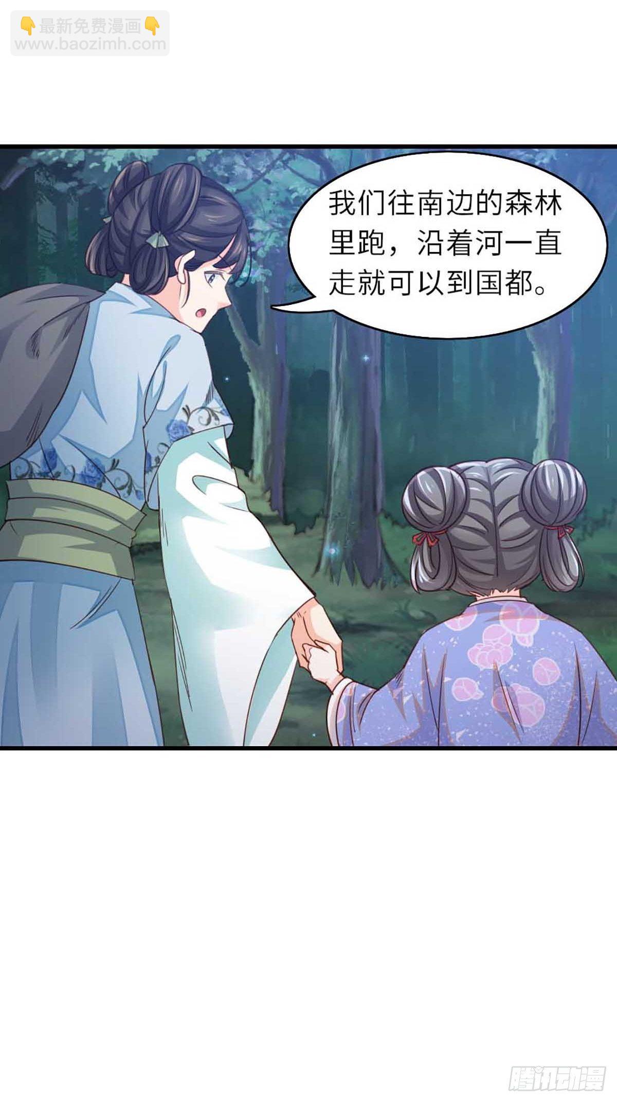 我驯服了暴君（暴君臣服于我） - 第3话 逃离陆家 - 6