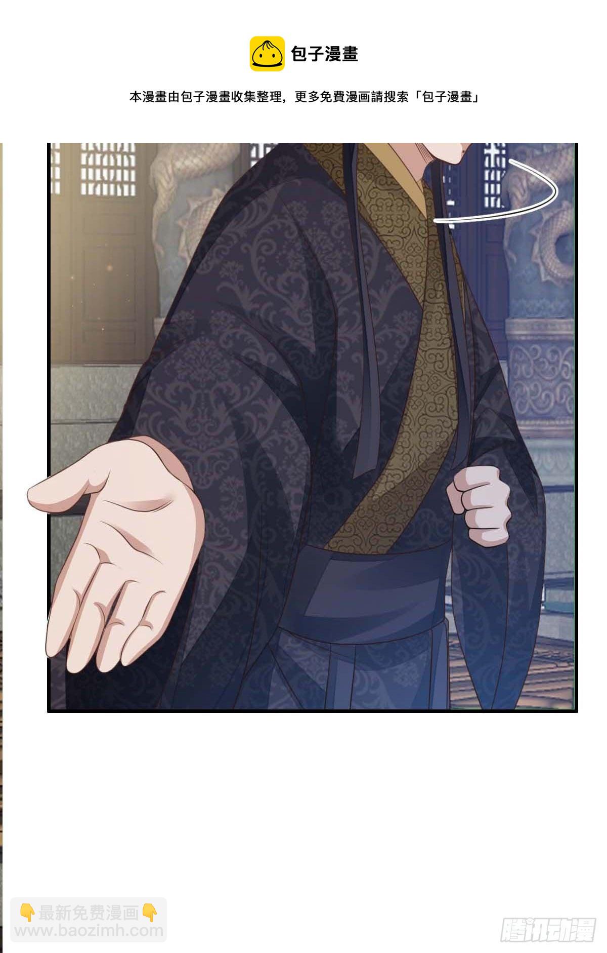 我驯服了暴君（暴君臣服于我） - 第31话 一定要忍住(2/2) - 5