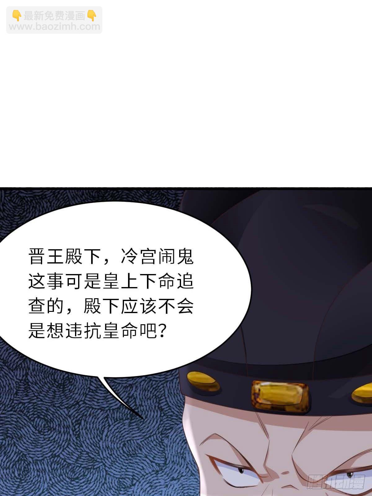 我驯服了暴君（暴君臣服于我） - 第31话 一定要忍住(2/2) - 6
