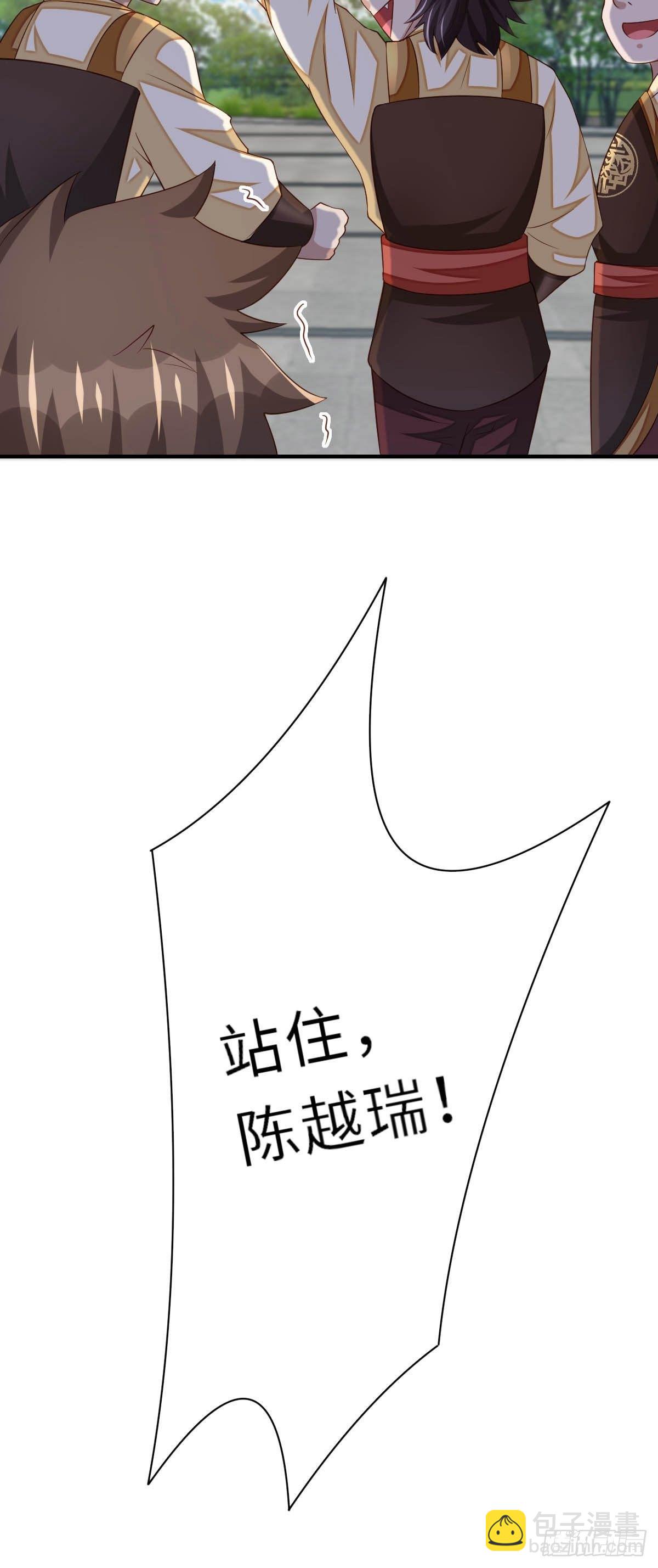 我驯服了暴君（暴君臣服于我） - 第33话 受死吧，陈越瑞(1/2) - 3