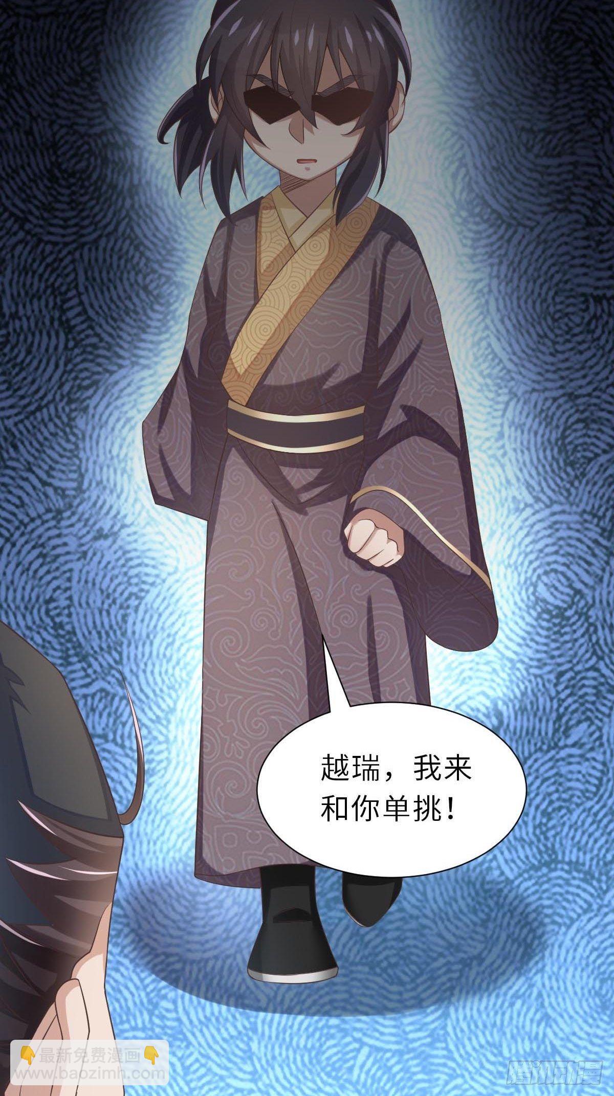 我驯服了暴君（暴君臣服于我） - 第33话 受死吧，陈越瑞(1/2) - 2