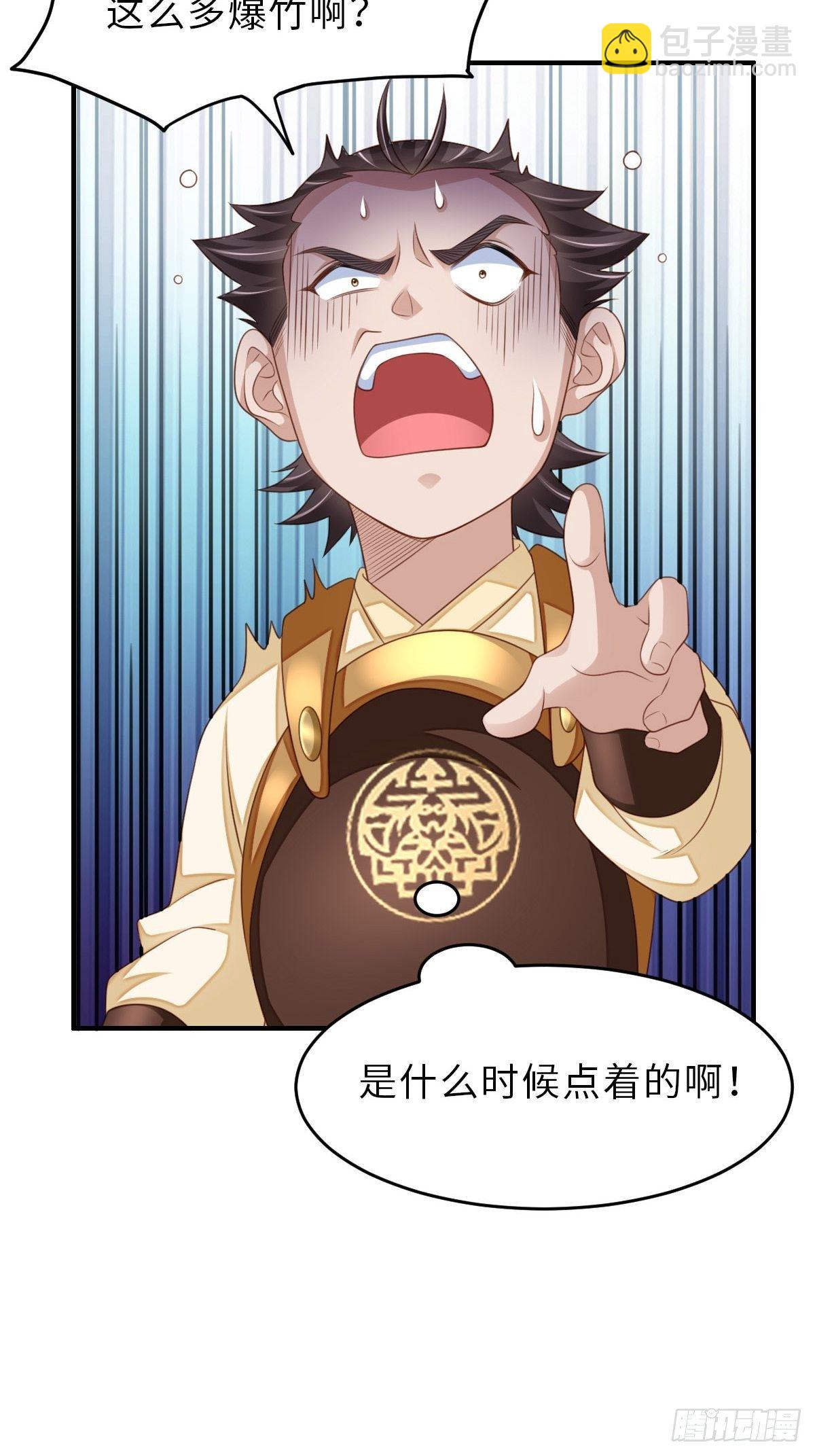 我驯服了暴君（暴君臣服于我） - 第33话 受死吧，陈越瑞(1/2) - 2