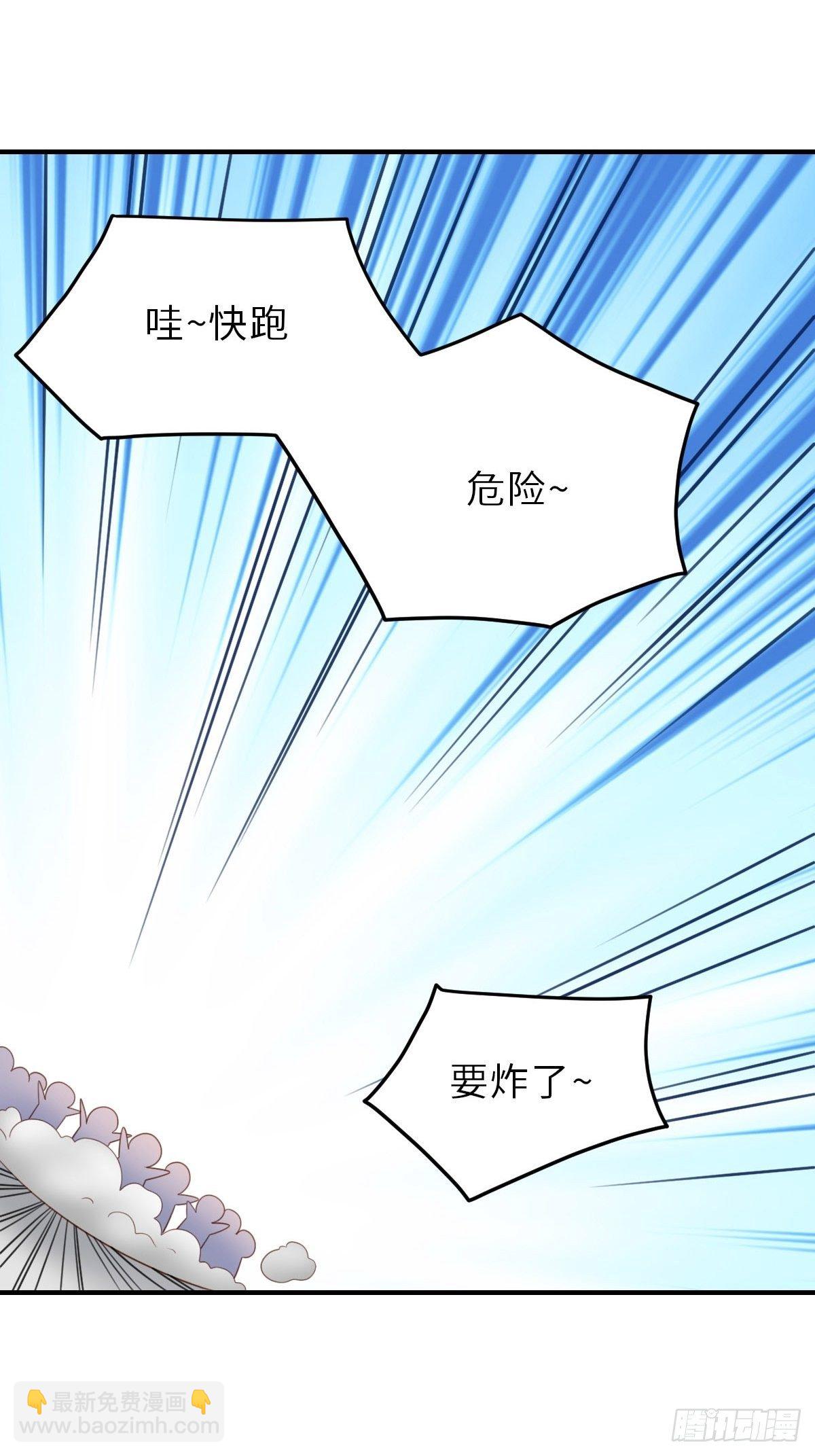 我驯服了暴君（暴君臣服于我） - 第33话 受死吧，陈越瑞(1/2) - 3