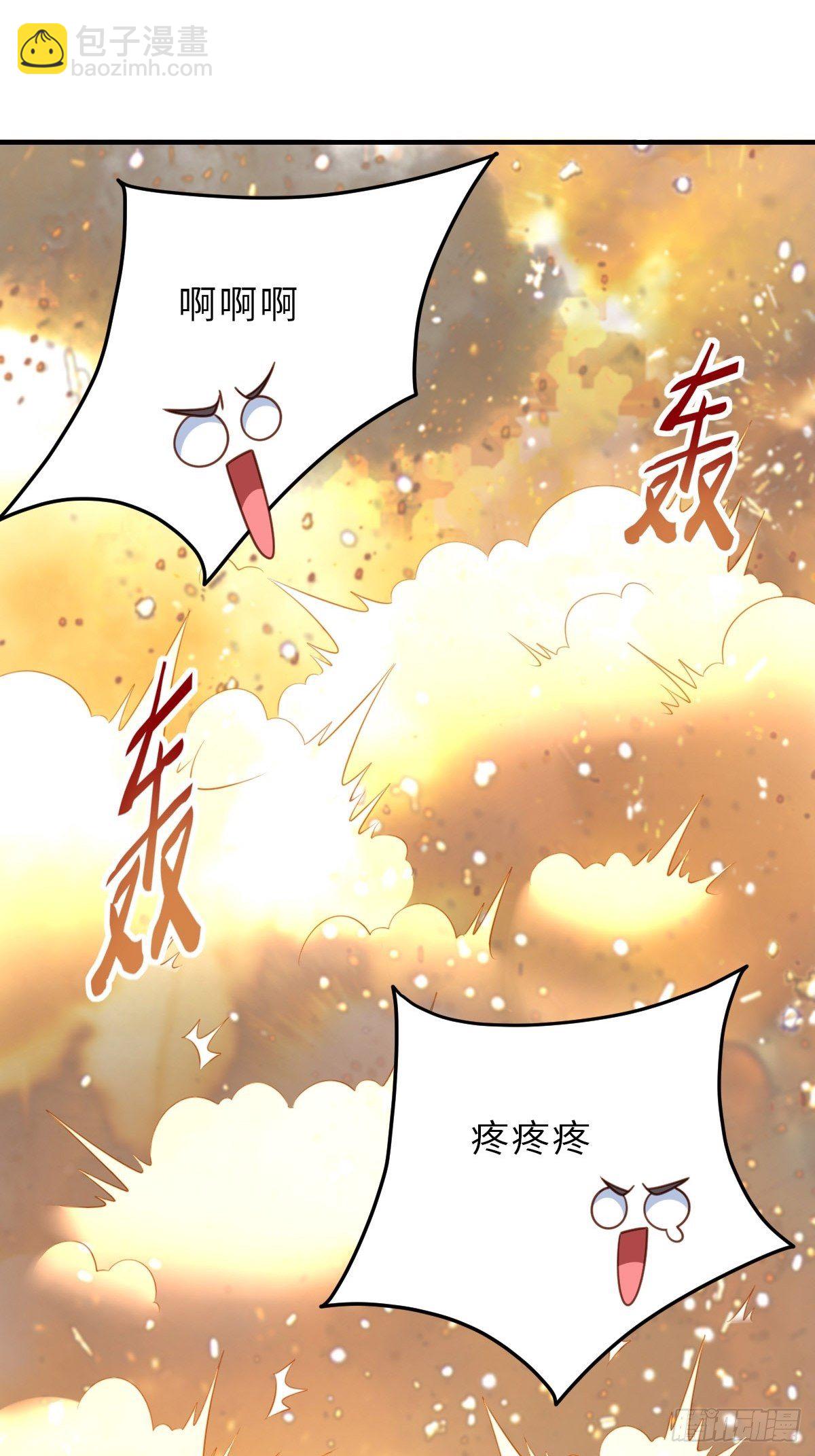 我驯服了暴君（暴君臣服于我） - 第33话 受死吧，陈越瑞(1/2) - 8