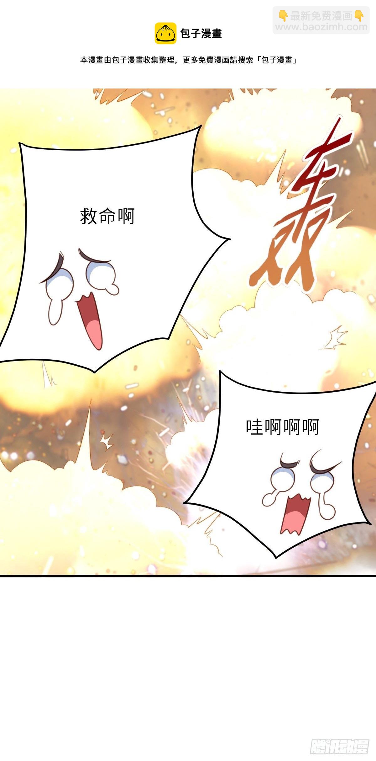 我驯服了暴君（暴君臣服于我） - 第33话 受死吧，陈越瑞(1/2) - 1