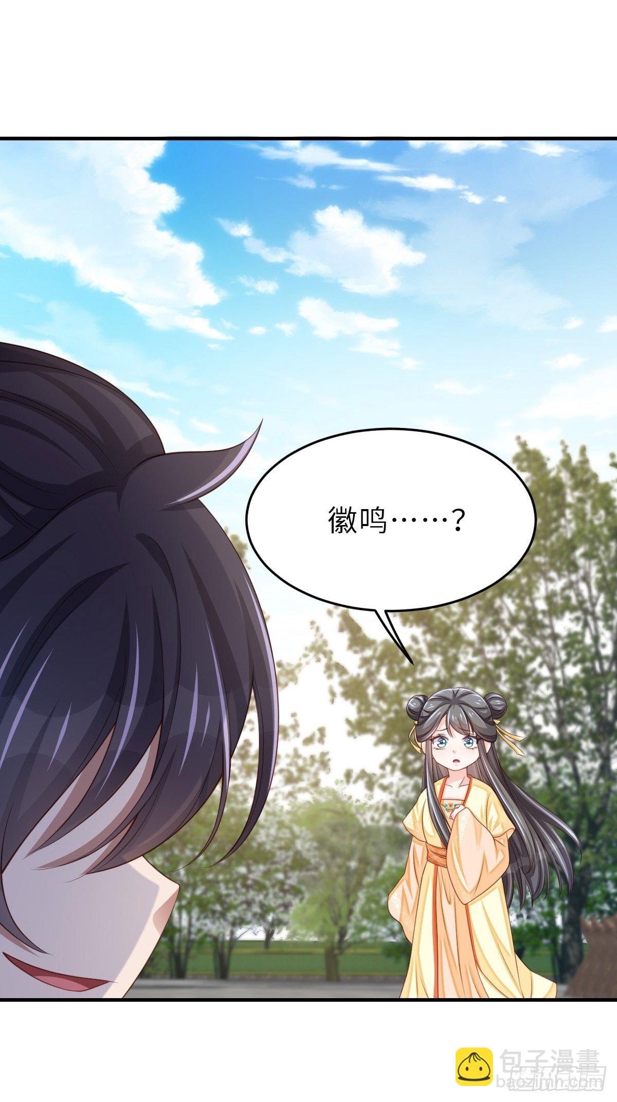 我驯服了暴君（暴君臣服于我） - 第33话 受死吧，陈越瑞(1/2) - 4