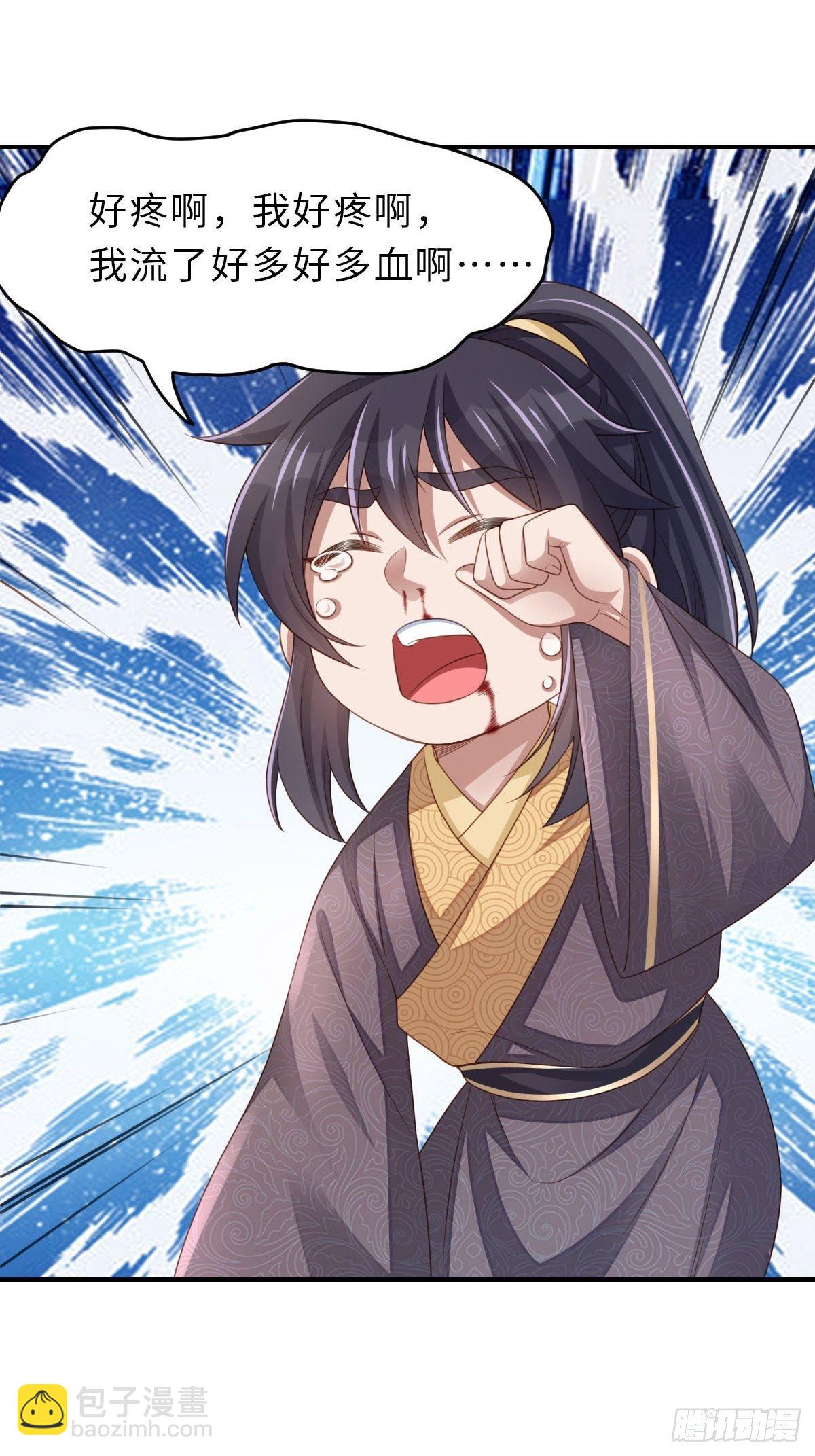 我驯服了暴君（暴君臣服于我） - 第35话 不许欺负姐姐(1/2) - 6