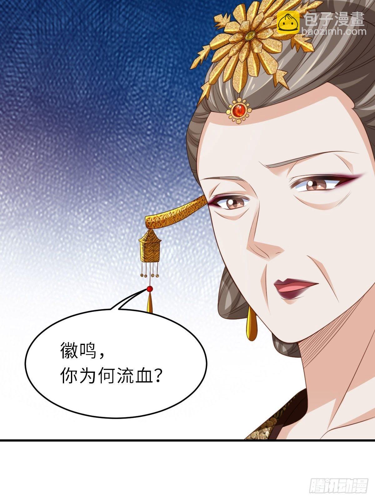 我驯服了暴君（暴君臣服于我） - 第35话 不许欺负姐姐(1/2) - 2