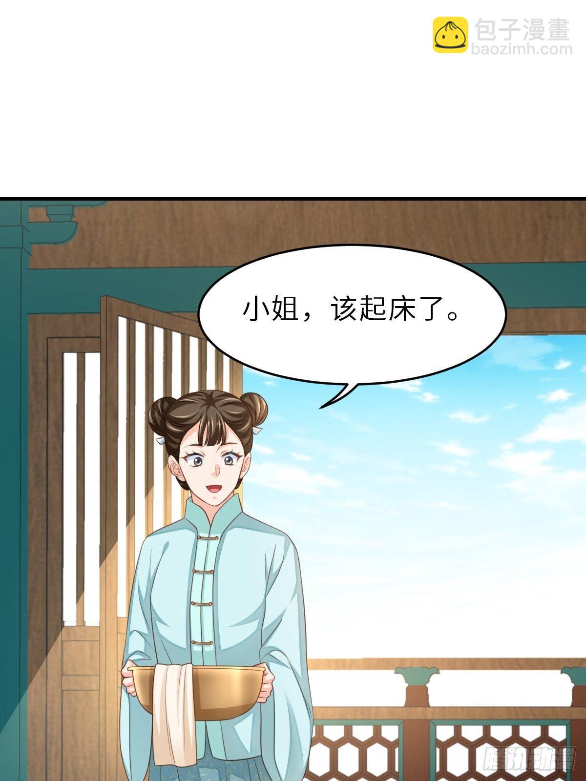 我驯服了暴君（暴君臣服于我） - 第37话  我来接你了，姐姐(1/2) - 8