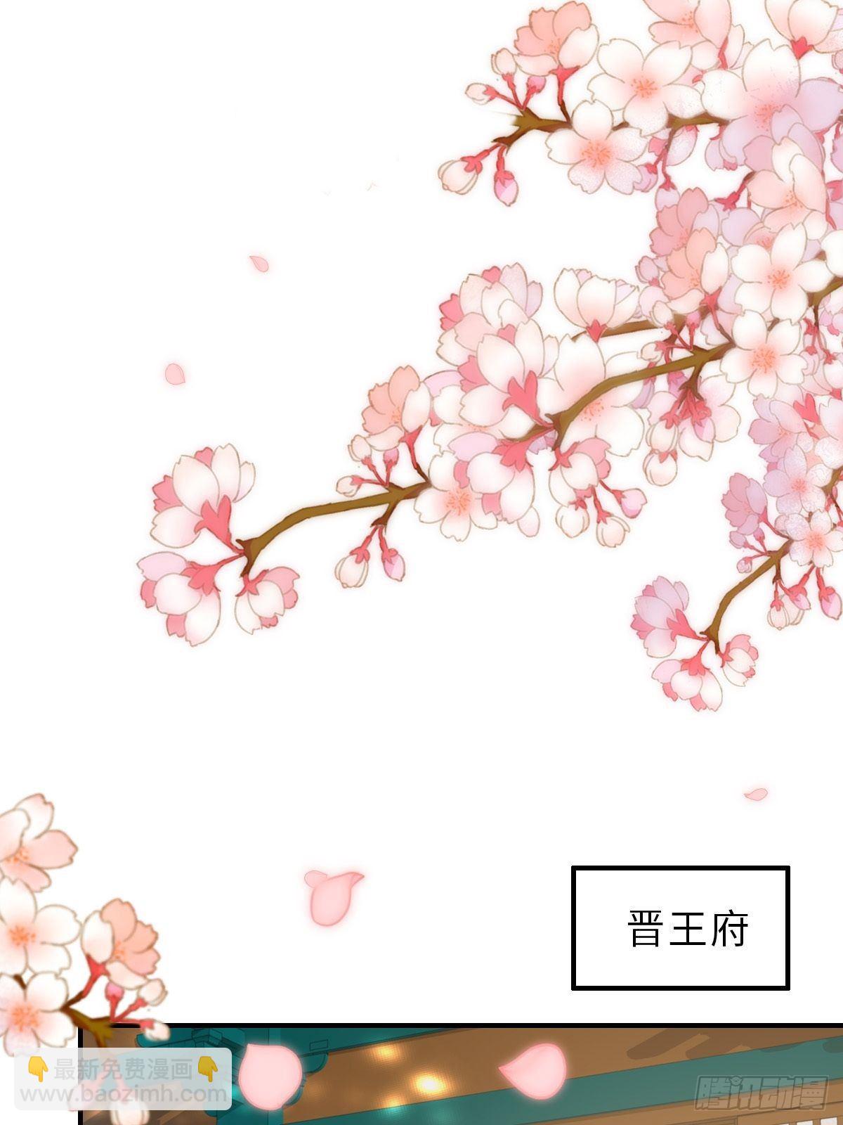 我驯服了暴君（暴君臣服于我） - 第37话  我来接你了，姐姐(1/2) - 3